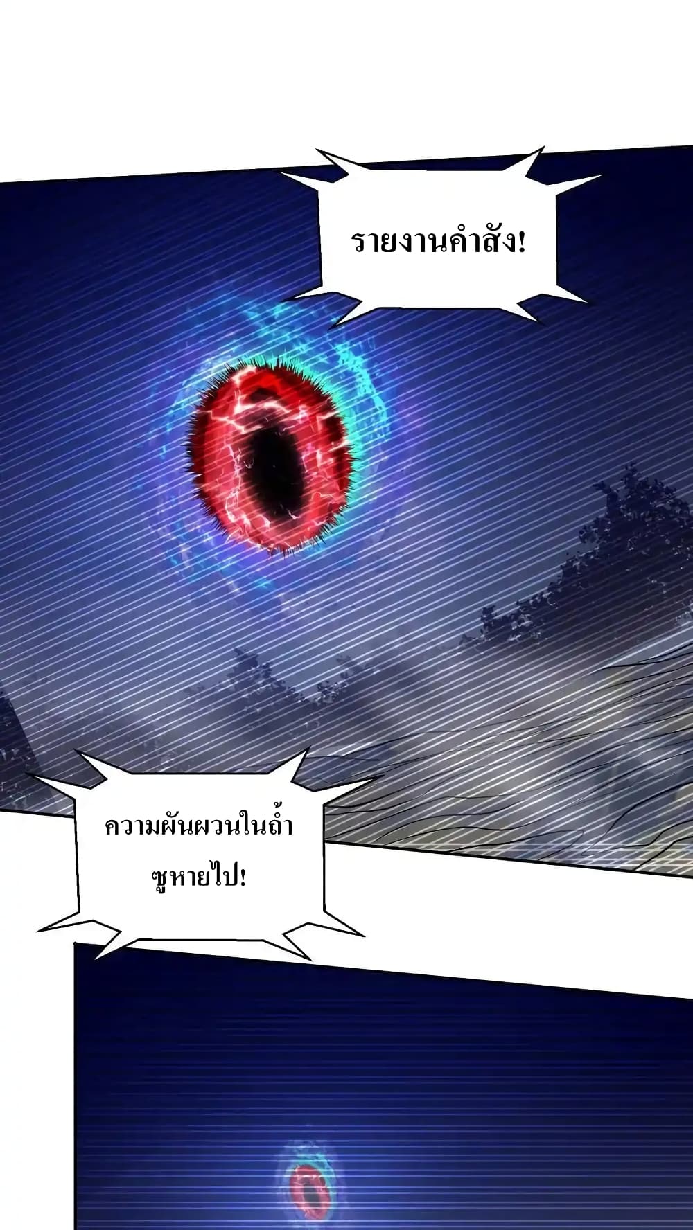 I Accidentally Became Invincible While Studying With My Sister 77-77