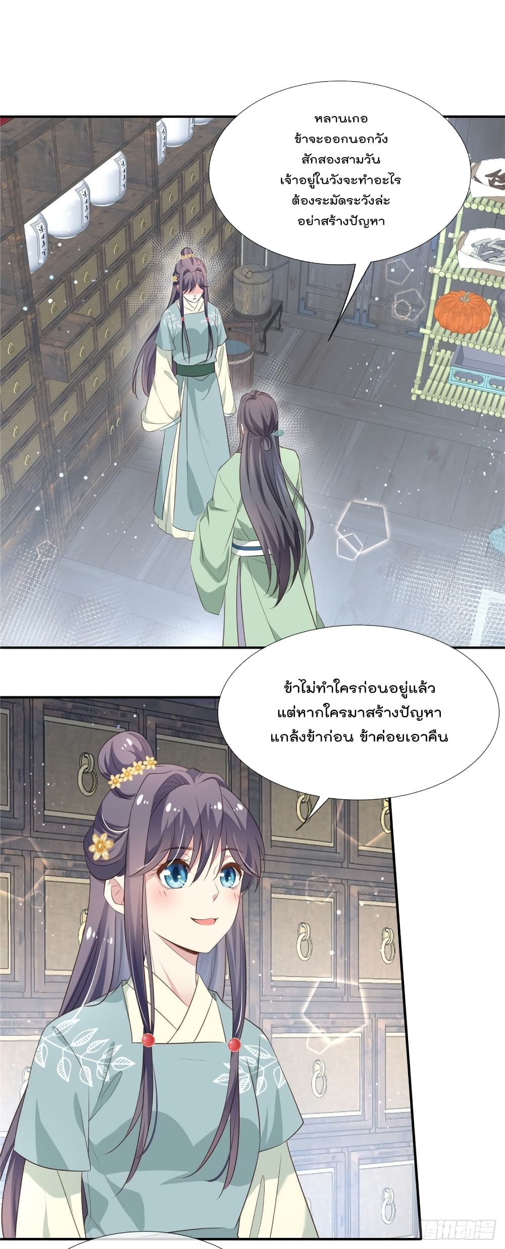 Stunning female doctor, Prince you just follow me องค์รัชทายาท ท่านต้องเชื่อฟังหมออย่างข้านะ 21-21