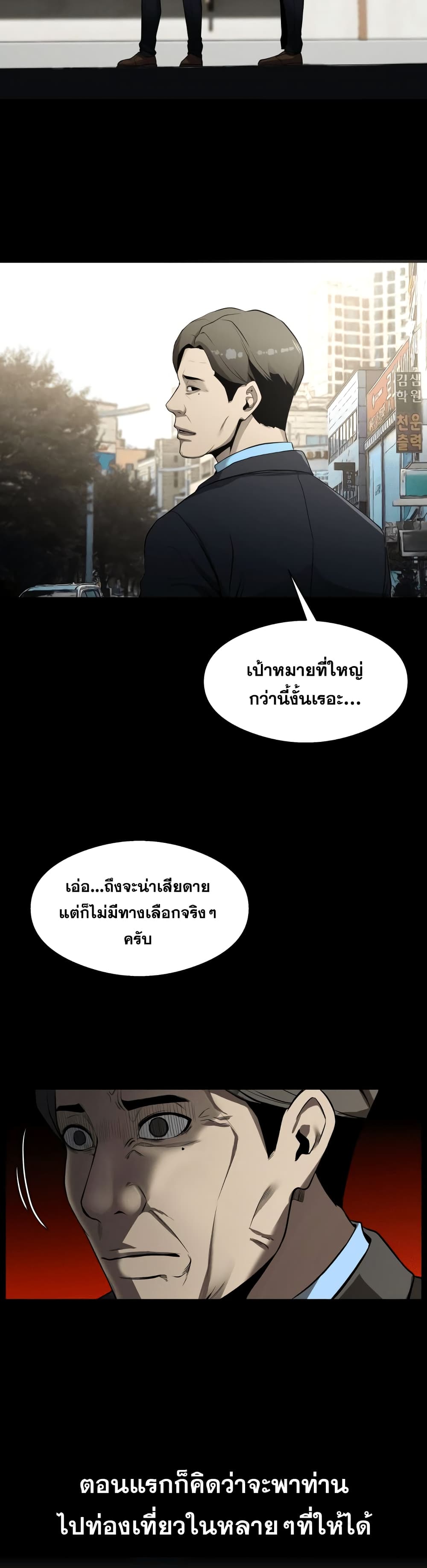 Surviving As a Fish 8-8
