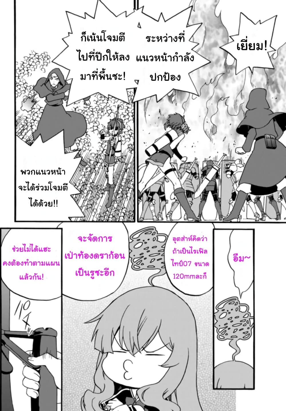 The Villainess Will Crush Her Destruction End Through Modern Firepower โลลิปืนดุ 59-59