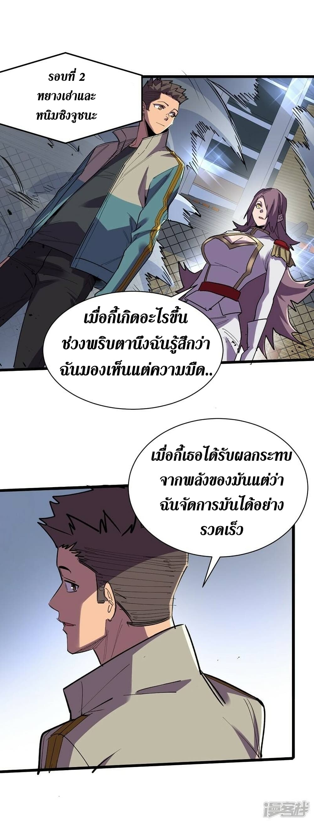 The Last Hero 116-116
