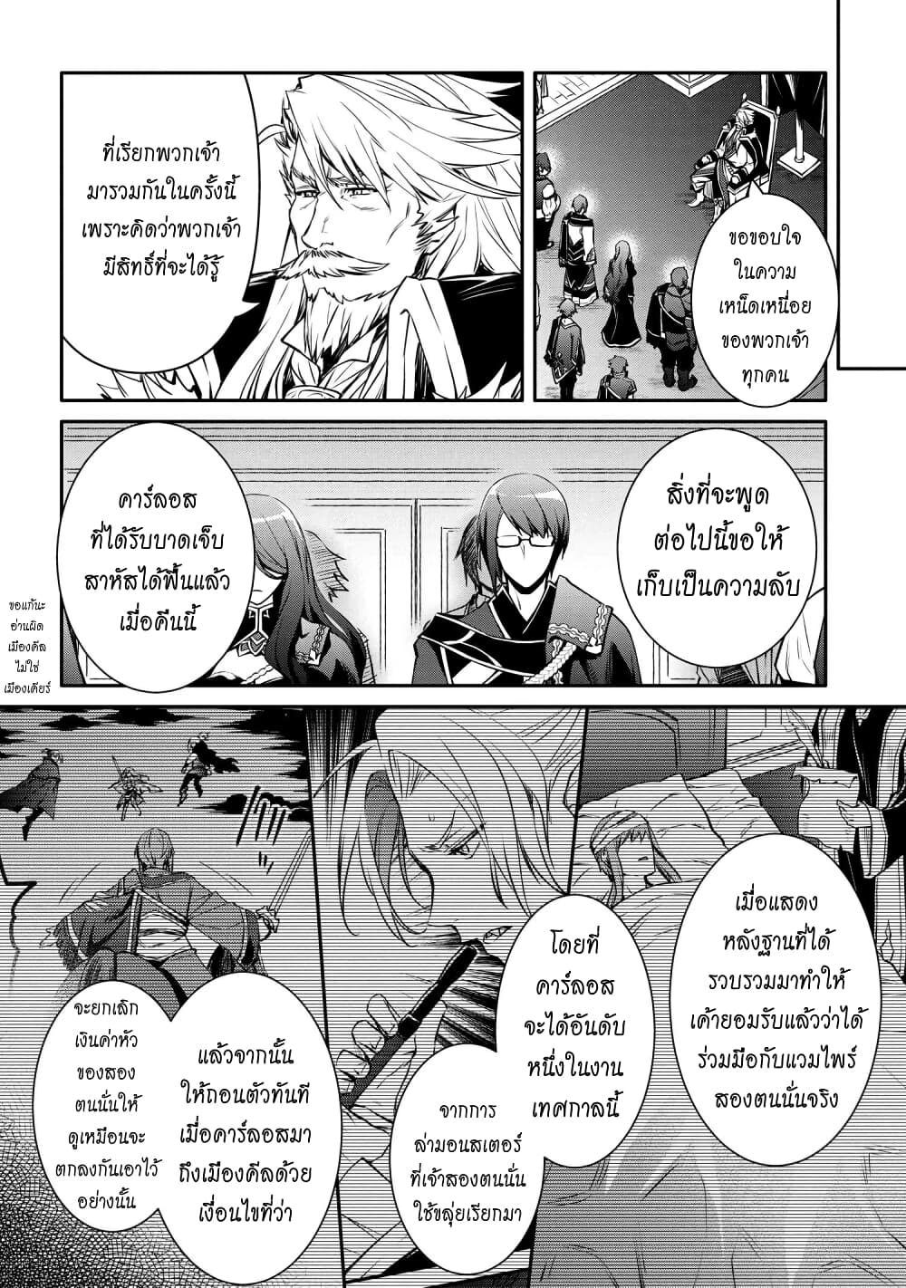 The Strongest Dull Prince’s Secret Battle for the Throne เจ้าชายงี่เง่าสุดแกร่งกับศึกชิงราชสมบัติ 17.1-17.1