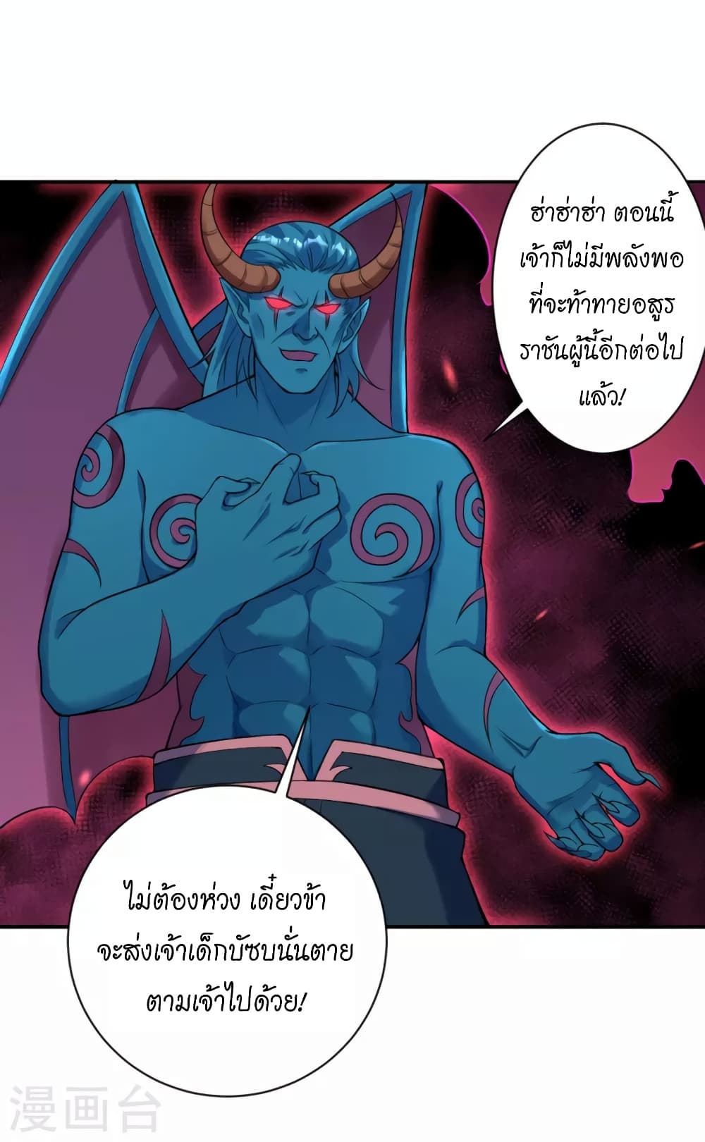 Against the Gods อสูรพลิกฟ้า 442-442