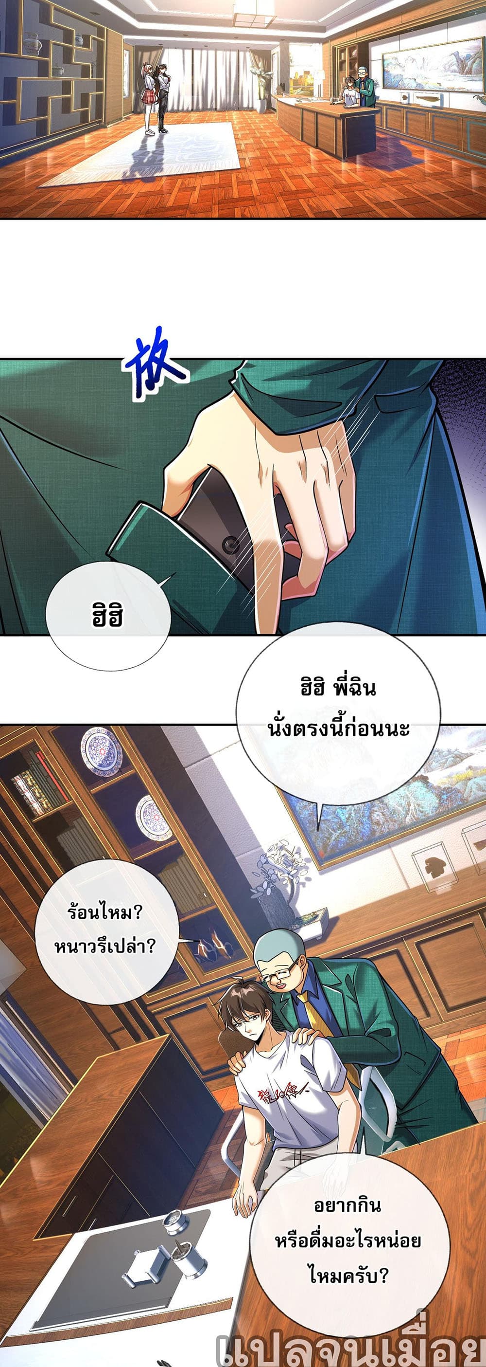 My Wife Is Rich and Beautiful แฟนของผมทั้งสวยและรวยมาก 13-13