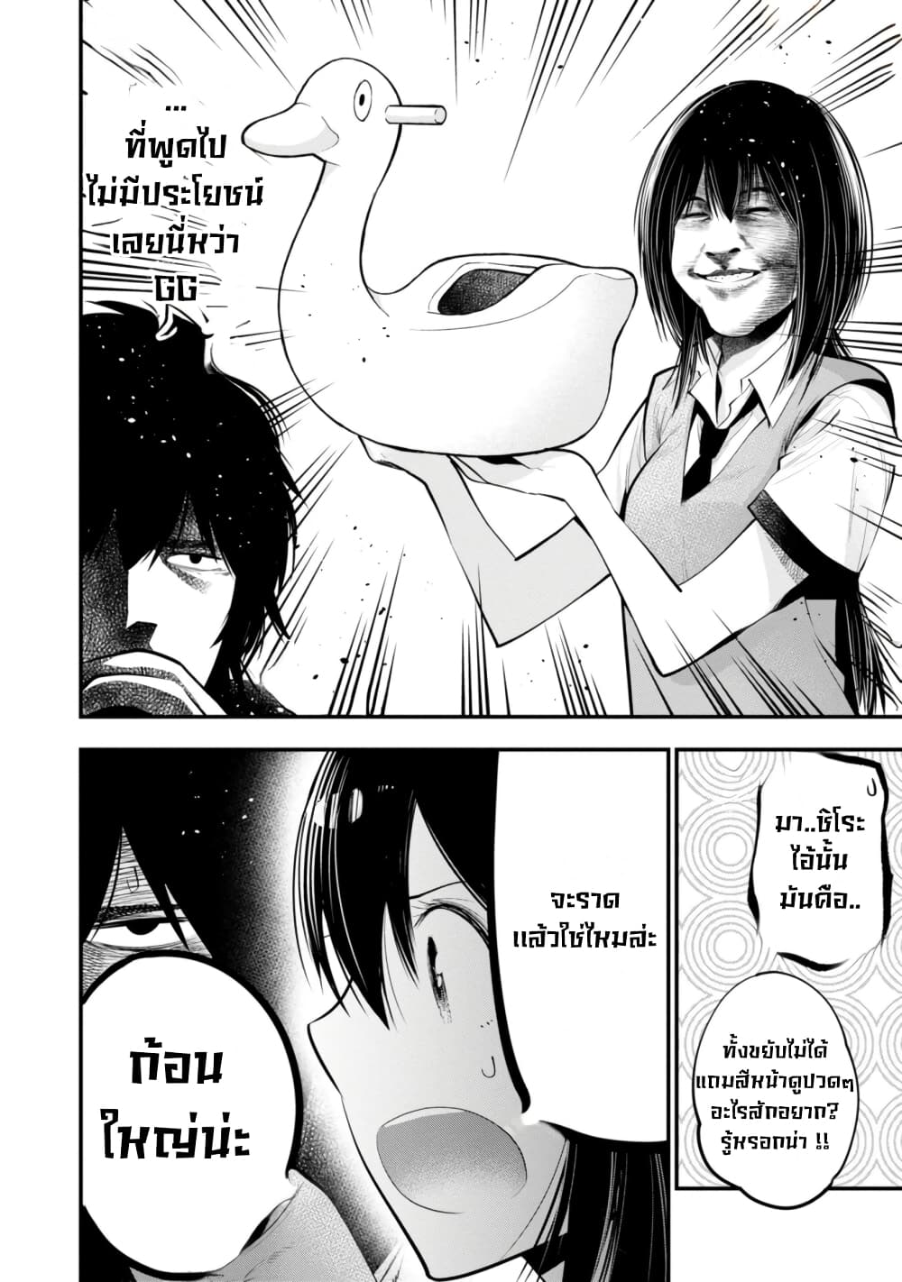 Mattaku Saikin no Tantei to Kitara 15-มีเรื่องที่นักสืบเเค่มองตาก็สื่อสารได้