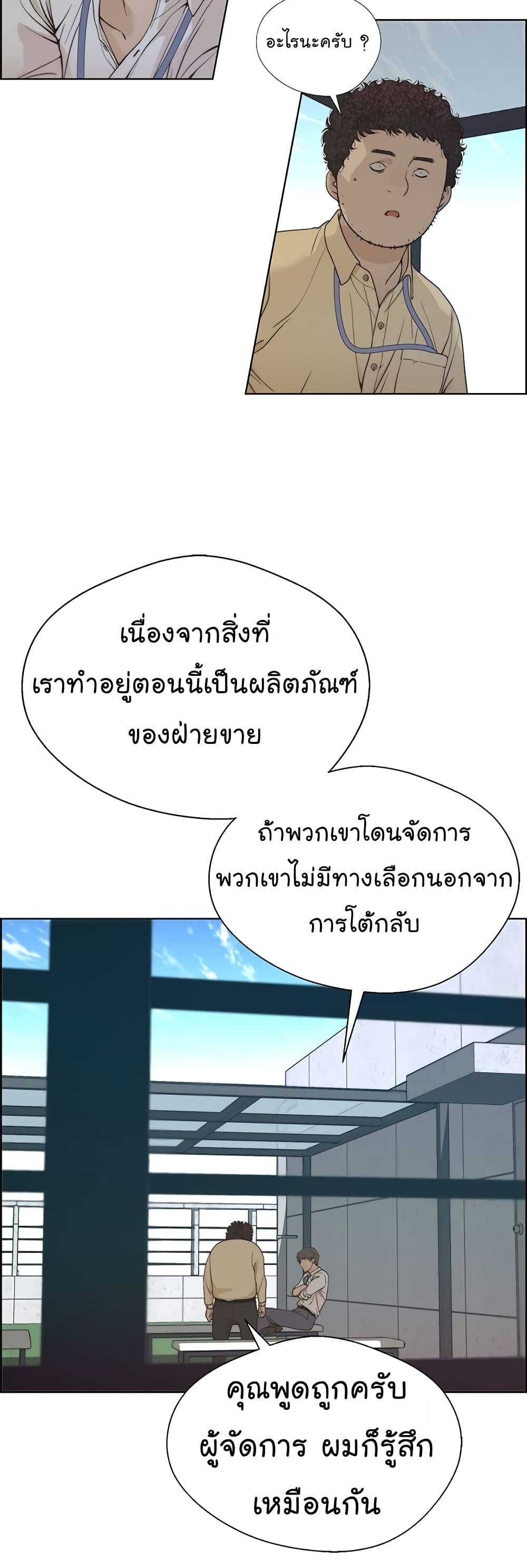 Real Man 68-68