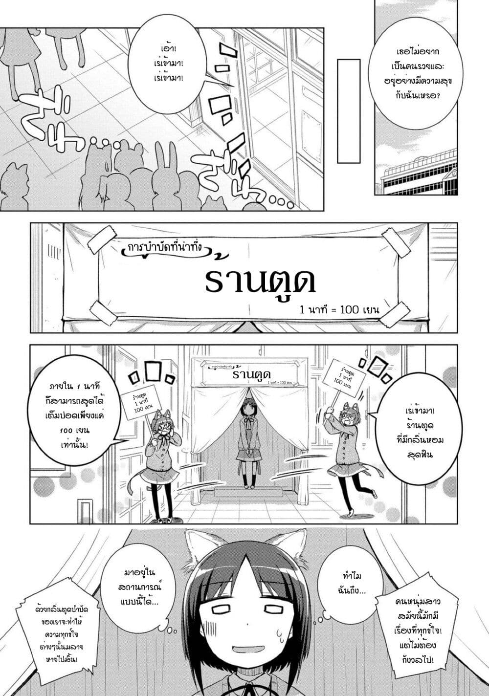 Mimi Mix! 13-(กลิ่น)กุหลาบป่า