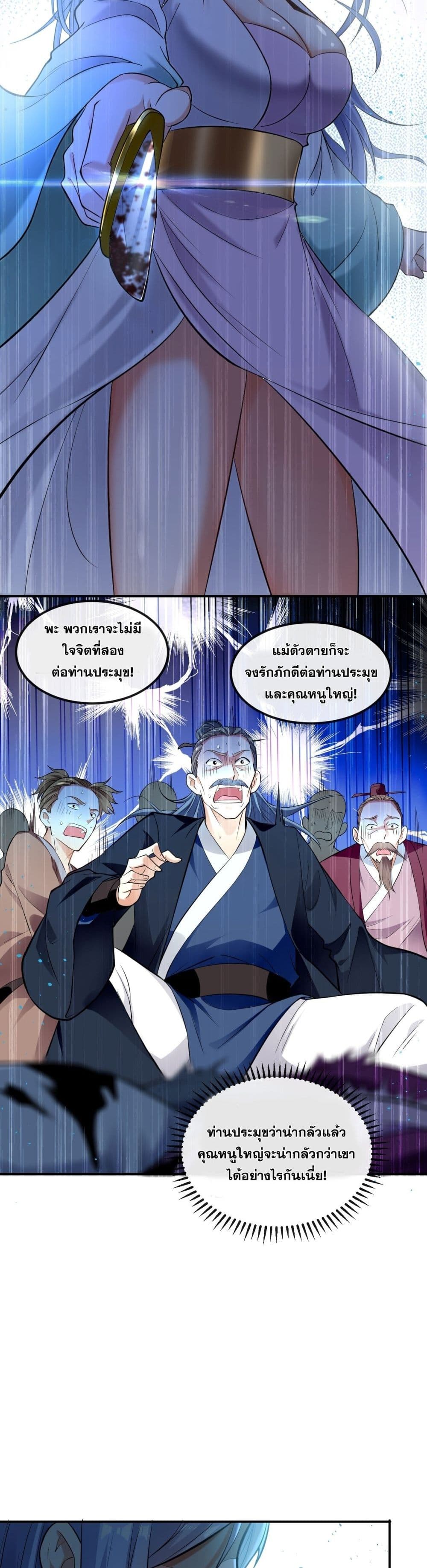 The Ten Great Emperors At The Beginning Are All My Apprentices 6-6