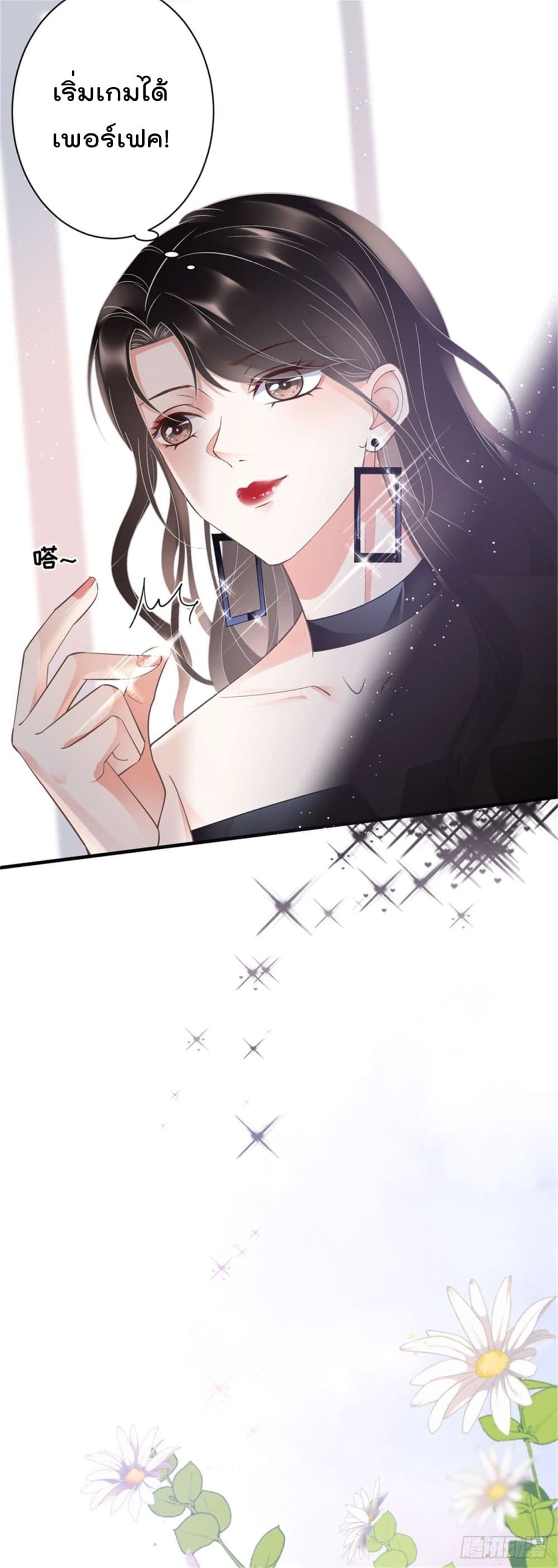 What Can the Eldest Lady Have คุณหนูใหญ่ ทำไมคุณร้ายอย่างนี้ 8-8