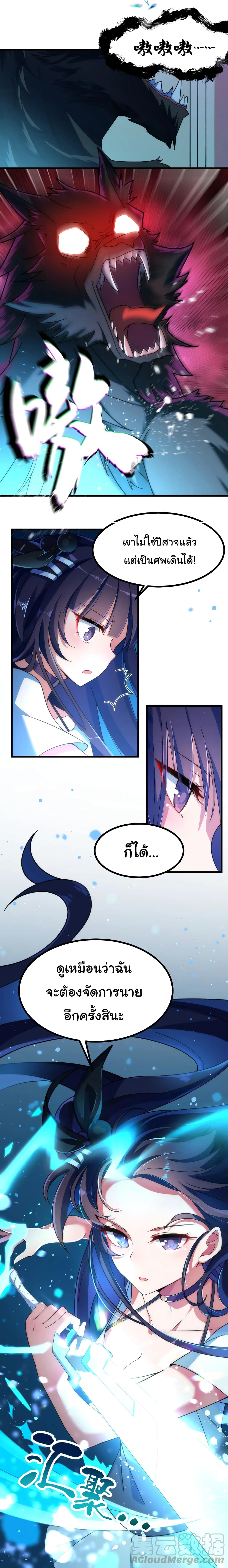 Alongside Demons And Deities อยู่ๆผมก็มีสาวสวยมาอยู่ด้วย ซะอย่างงั้น!! 15-15