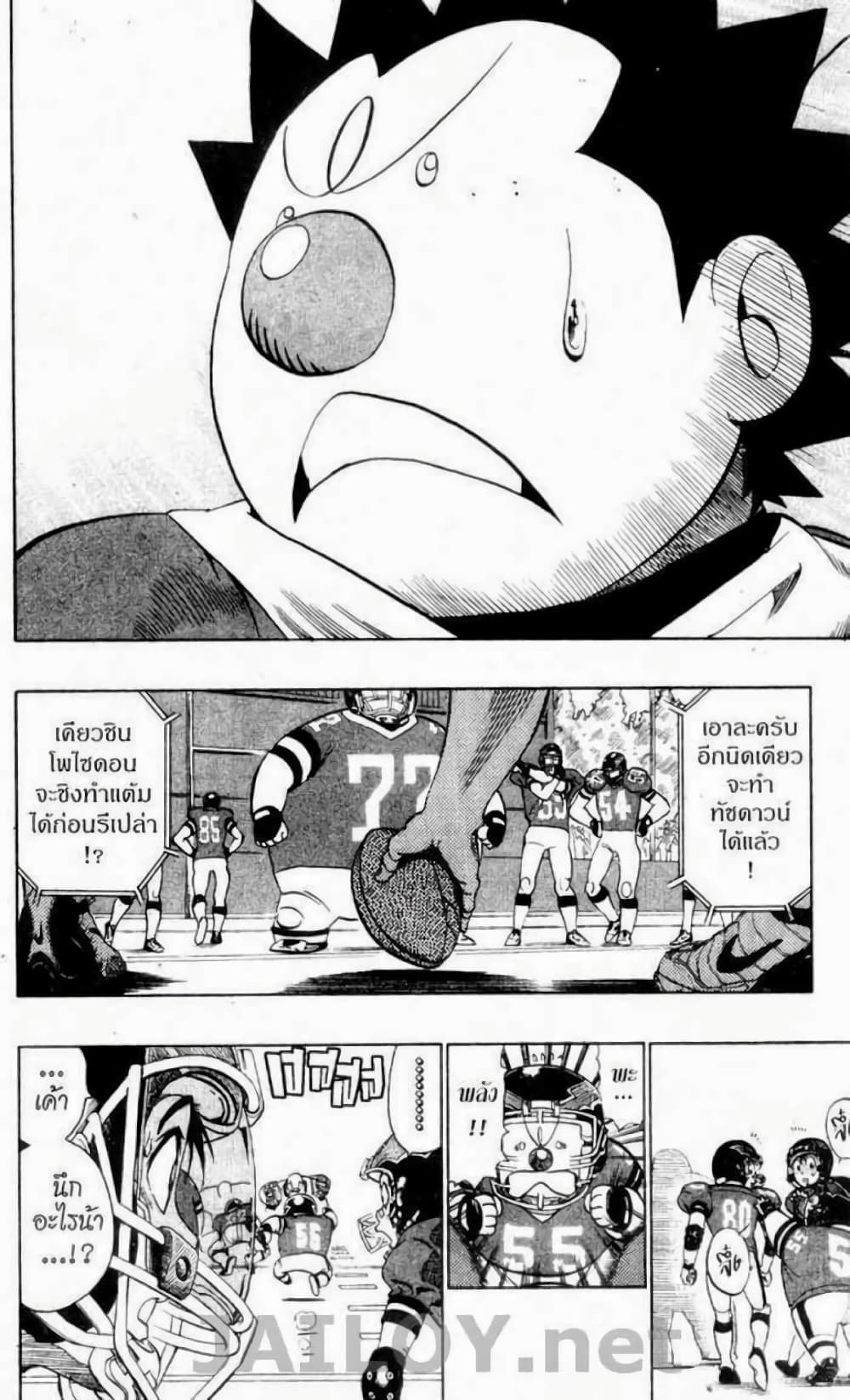 Eyeshield 21 118-118