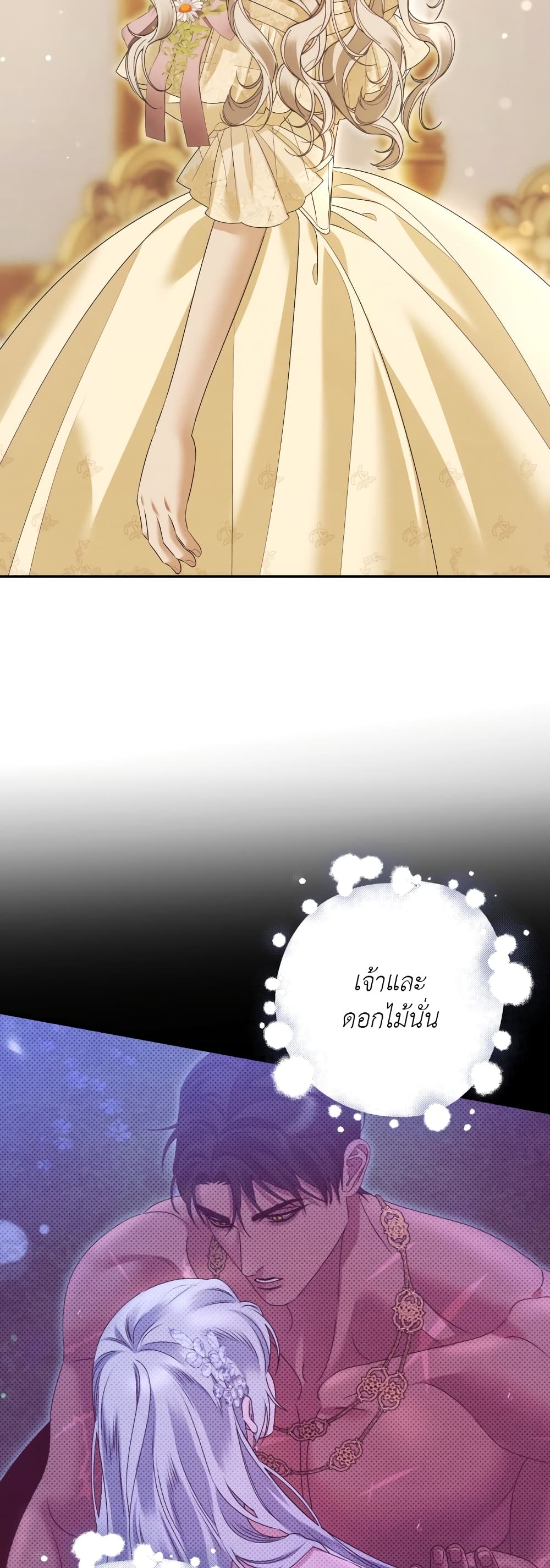 Predatory Marriage 27-27