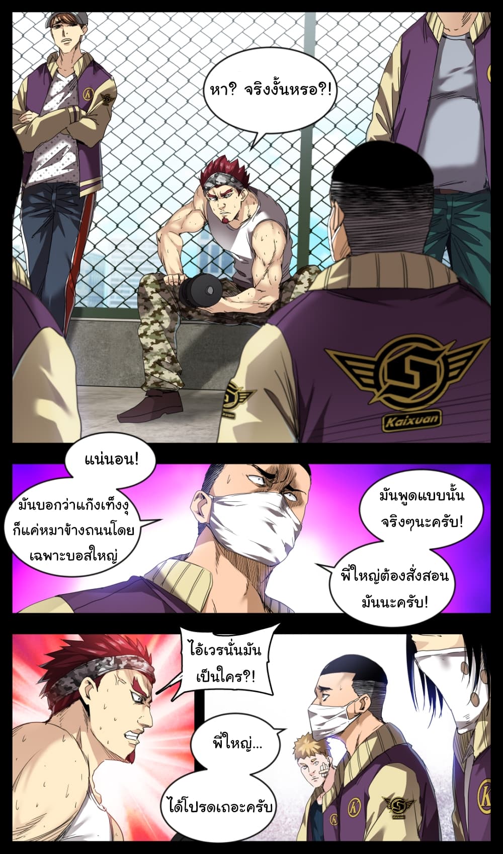 Martial King Returned to Ordinary life 2-2