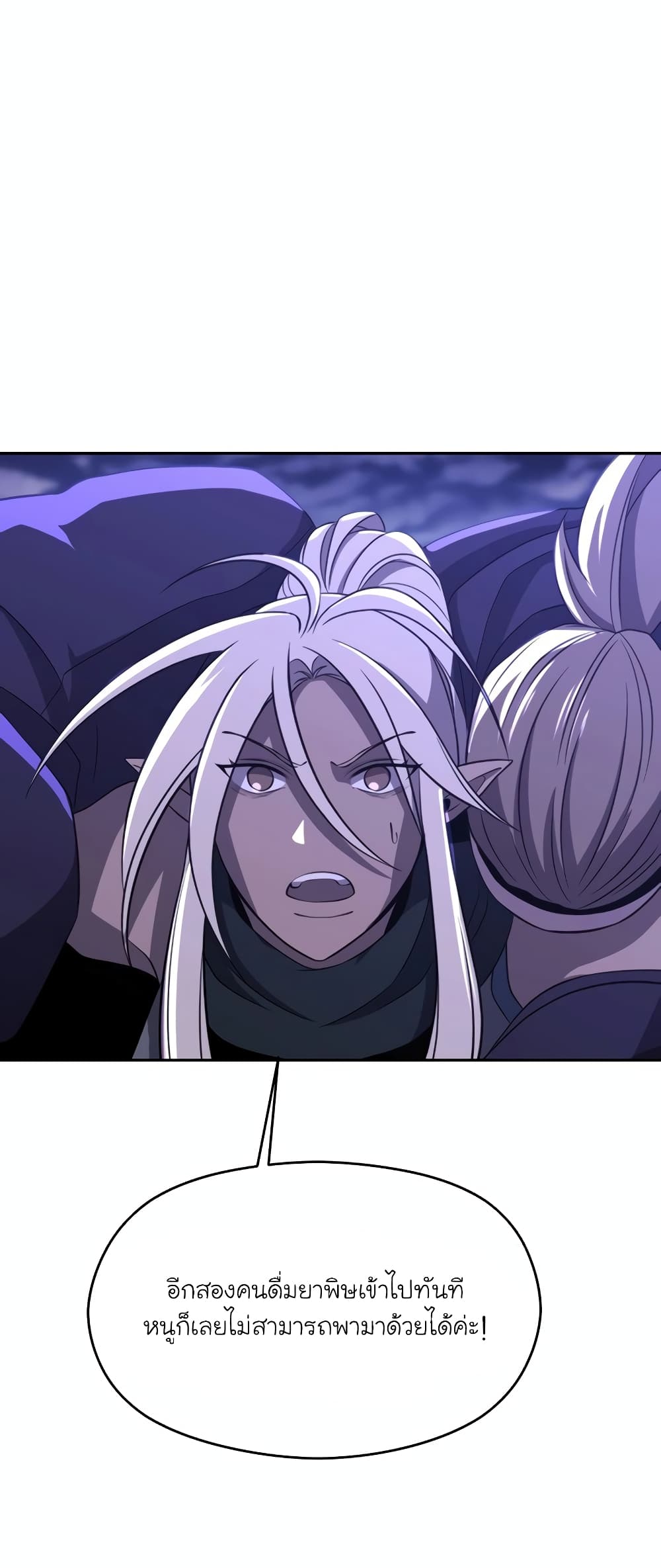 Archmage Transcending Through Regression 101-101