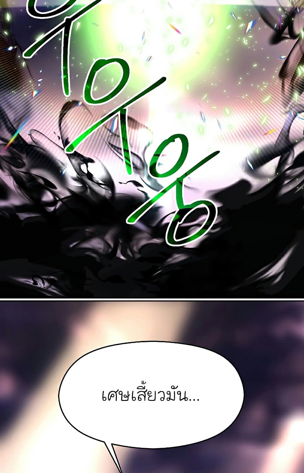 Archmage Transcending Through Regression 44-44