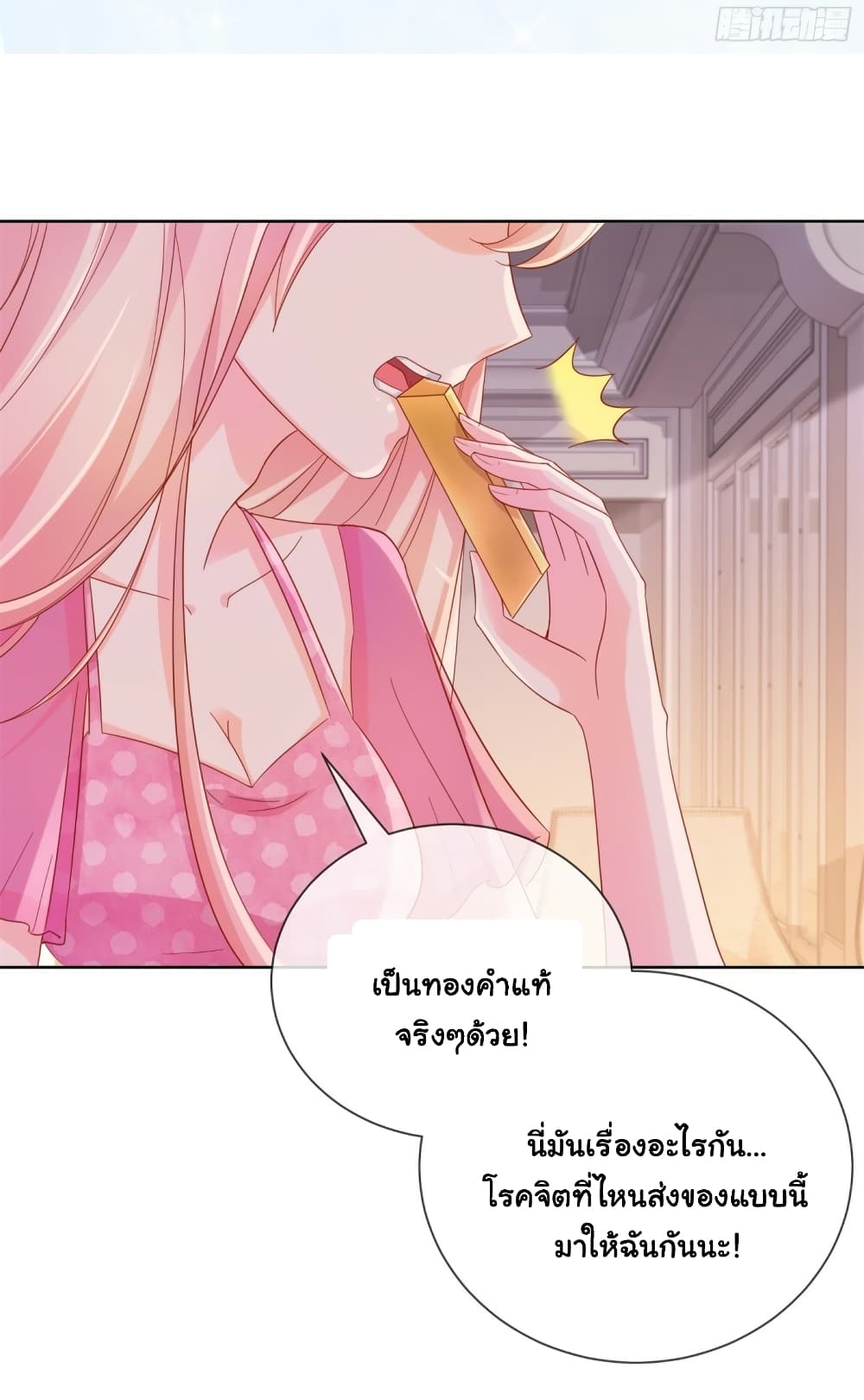 The Lovely Wife And Strange Marriage แผนรักลวงใจ 356-356