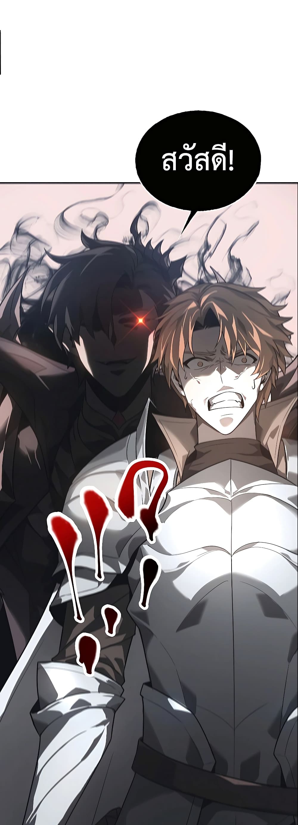 I Am The Strongest Boss 1-1