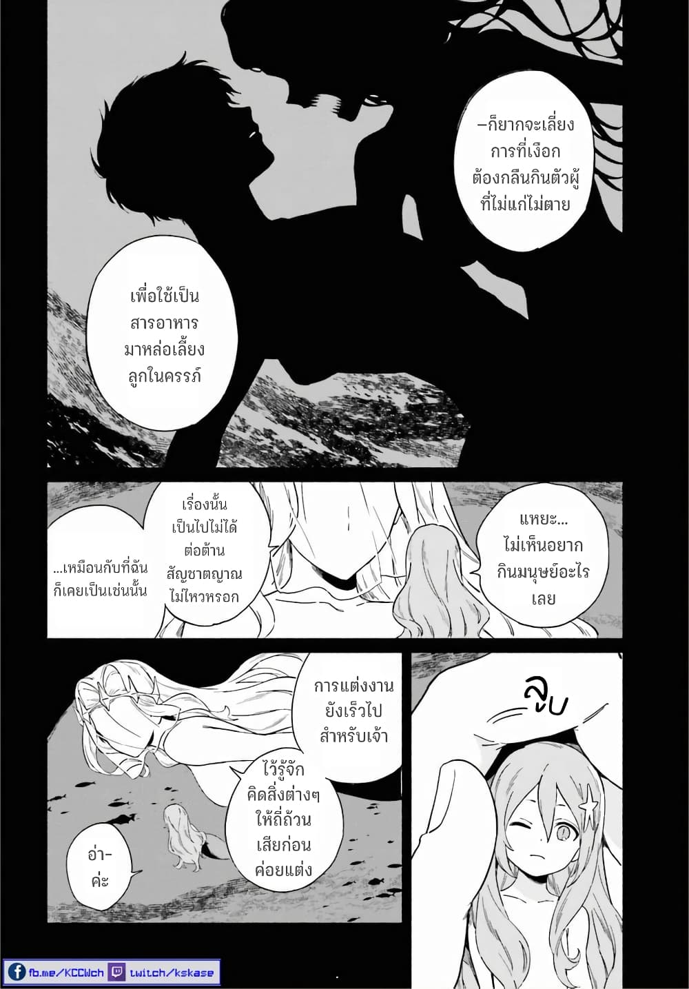 Nagisa no Shark Maid 10-มีสิ่งที่ปรารถนา