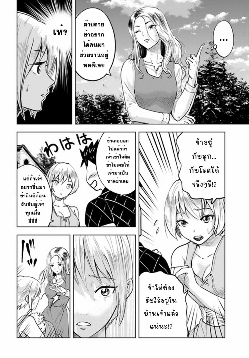 Oukoku e Tsuzuku Michi dorei Kenshi no Nariagari Eiyutan (Haaremu Raifu) - Road to the Kingdom Slave Swordsman the Rise of Heroes - Harem Life 38-38