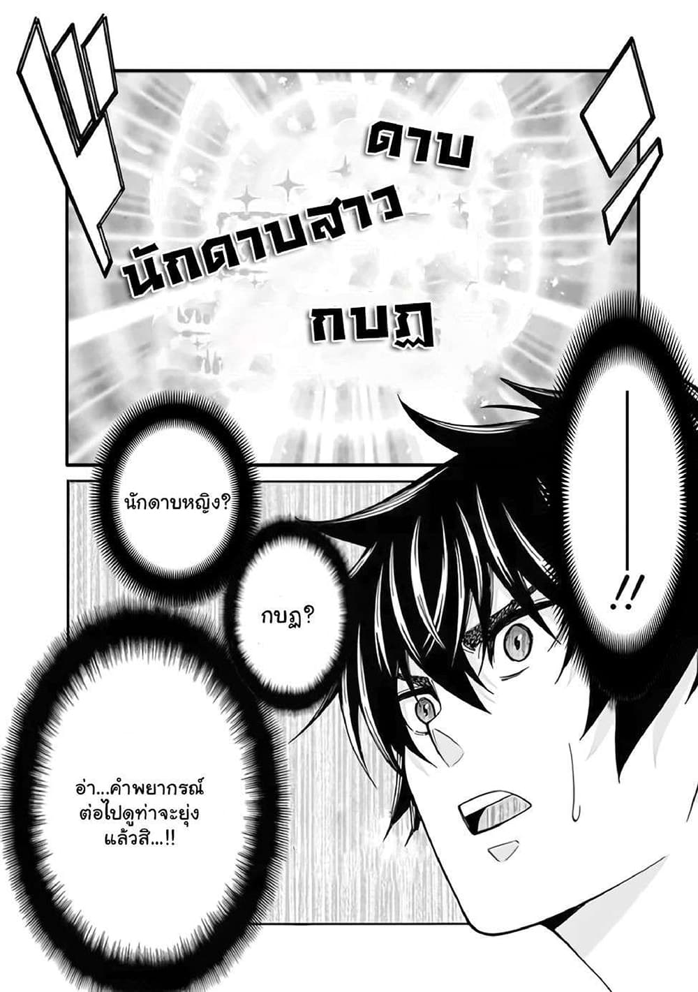The Best Noble In Another World: The Bigger My Harem Gets, The Stronger I Become 7.2-7.2