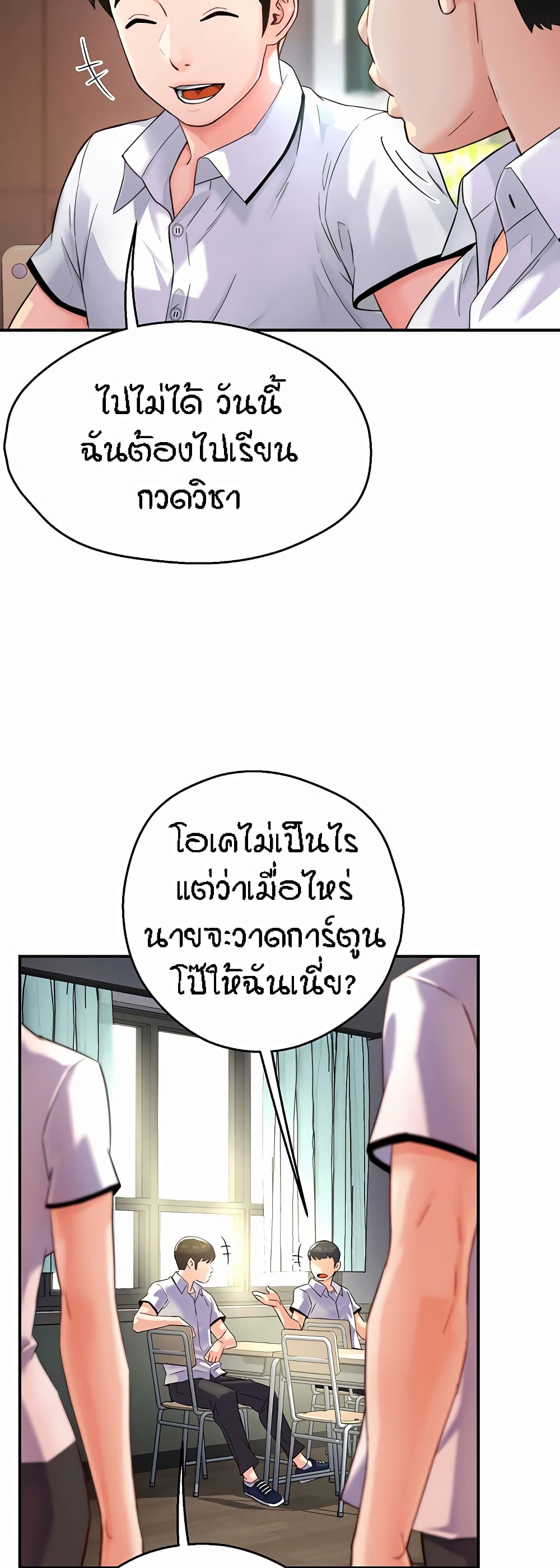 Yogurt Delivery Lady 5-5