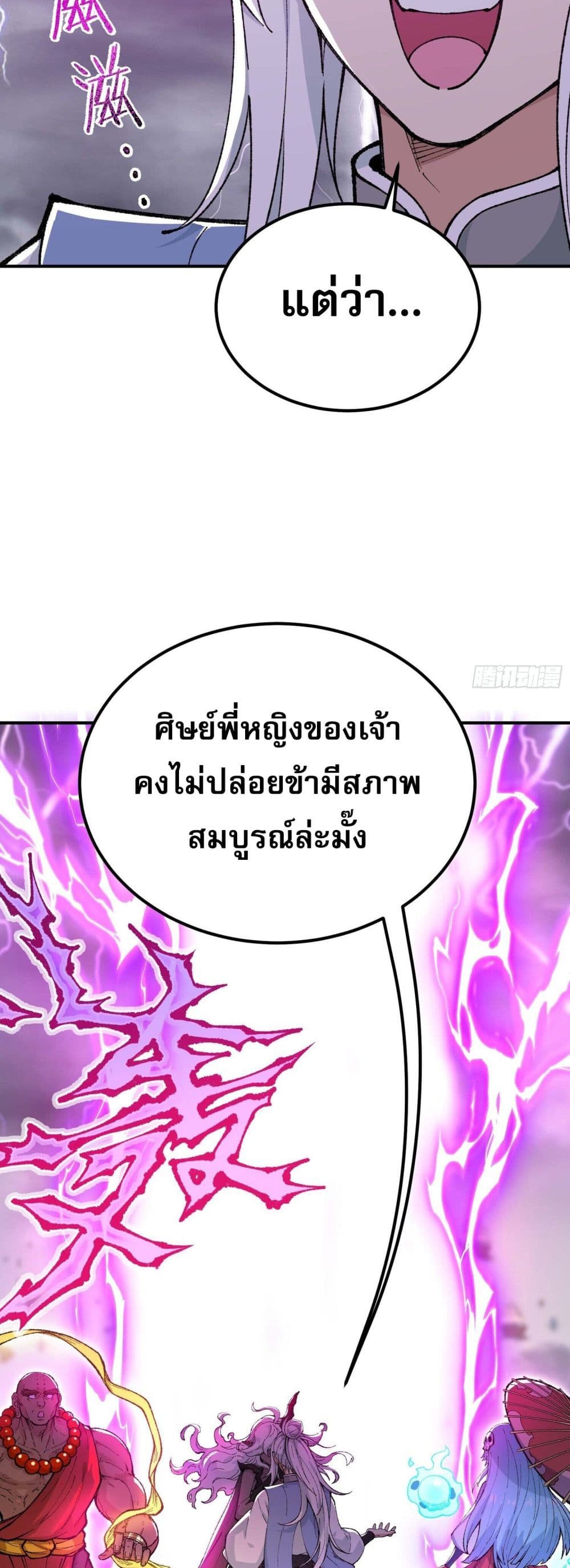 I Am a Living Beast in the World of Cultivating Immortals 1-1