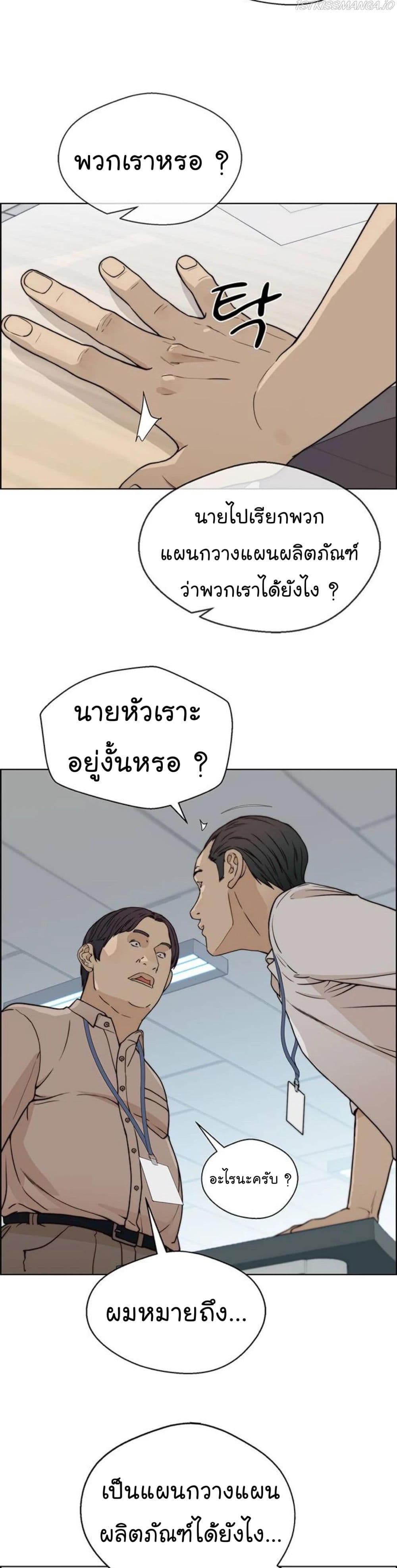 Real Man 72-72