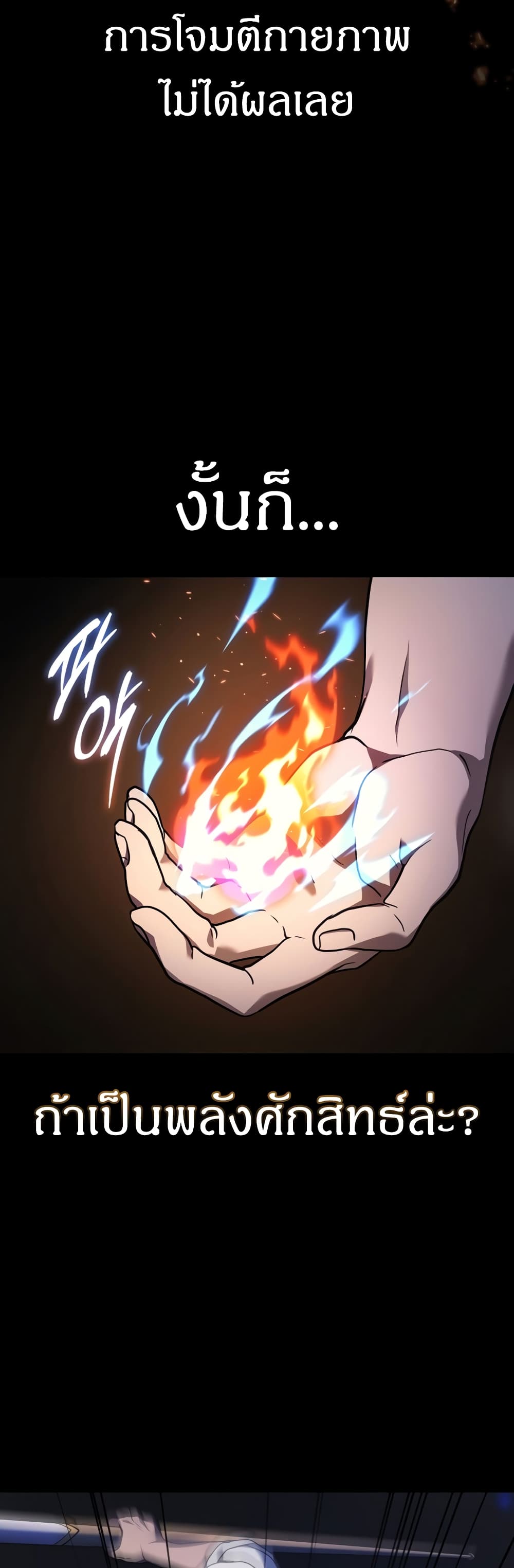 Martial God Regressed to Level 2 48-48