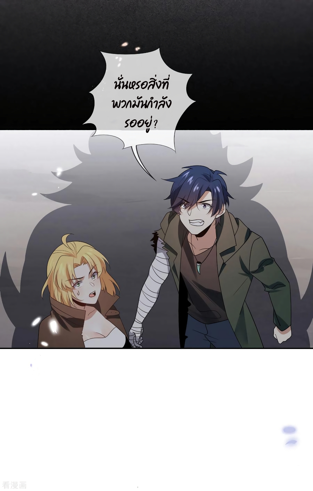 My Eschatological Lady แขนขวาที่รัก 54-54