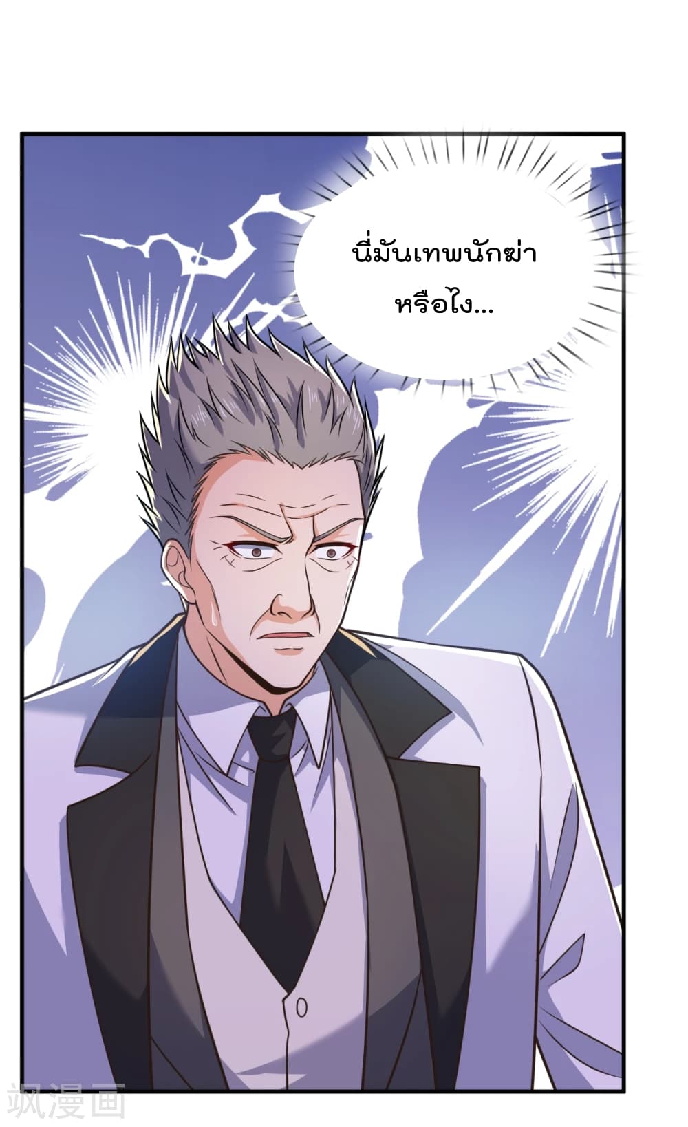 The Legend God of War in The City ตำนานเทพเซียนสงครามไร้พ่ายแห่งนคร 100-100