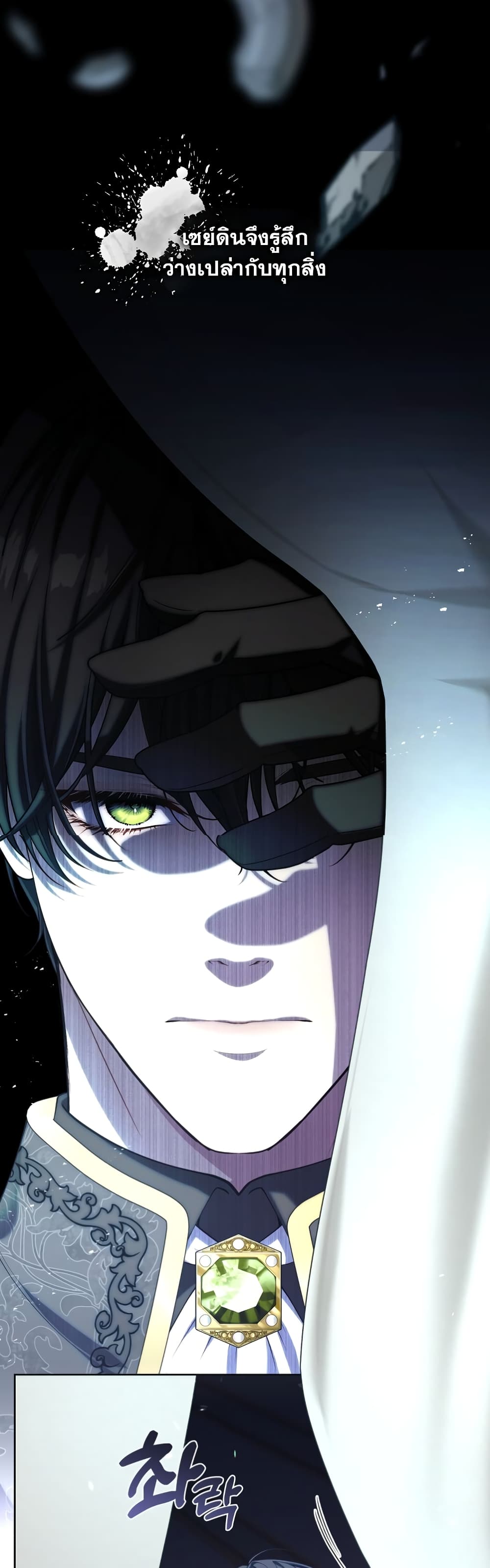 The S-Class Hunter Doesn't Want to Be a Villainous Princess 5-5