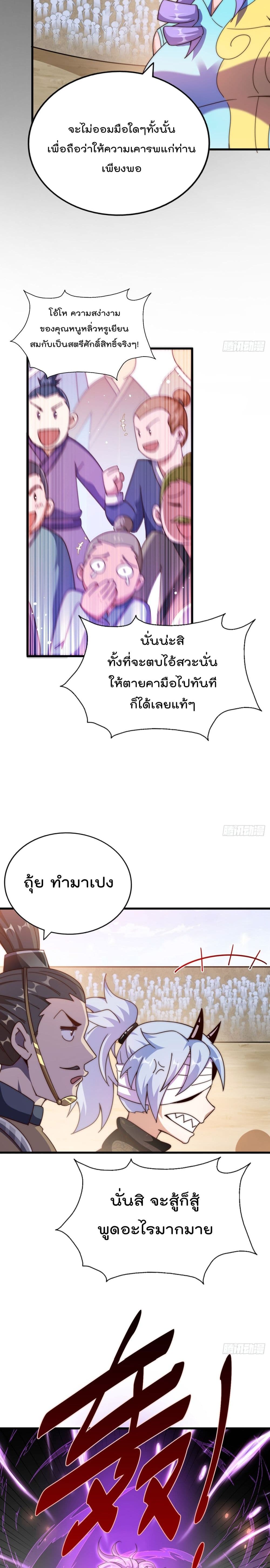 Who is your Daddy? ยอดยุทธ พ่อทุกสถาบัน 174-174