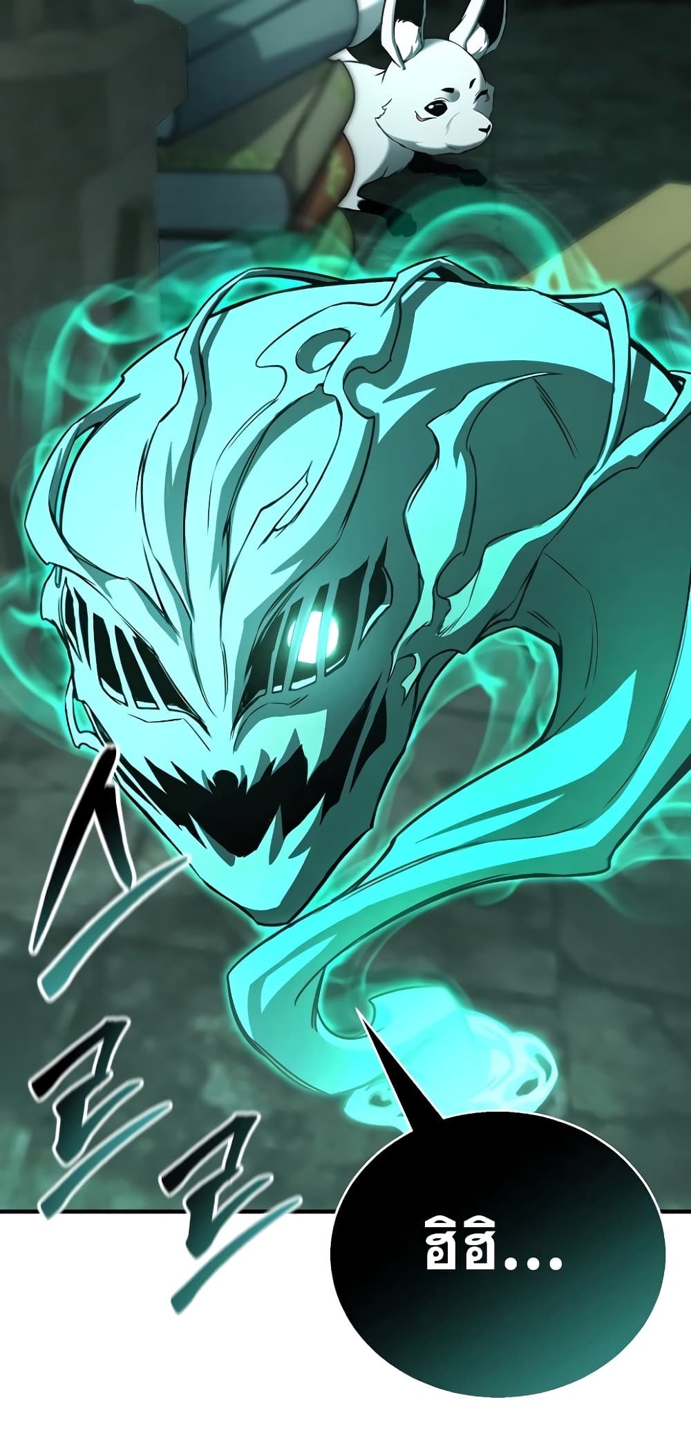 Absolute Necromancer 27-27