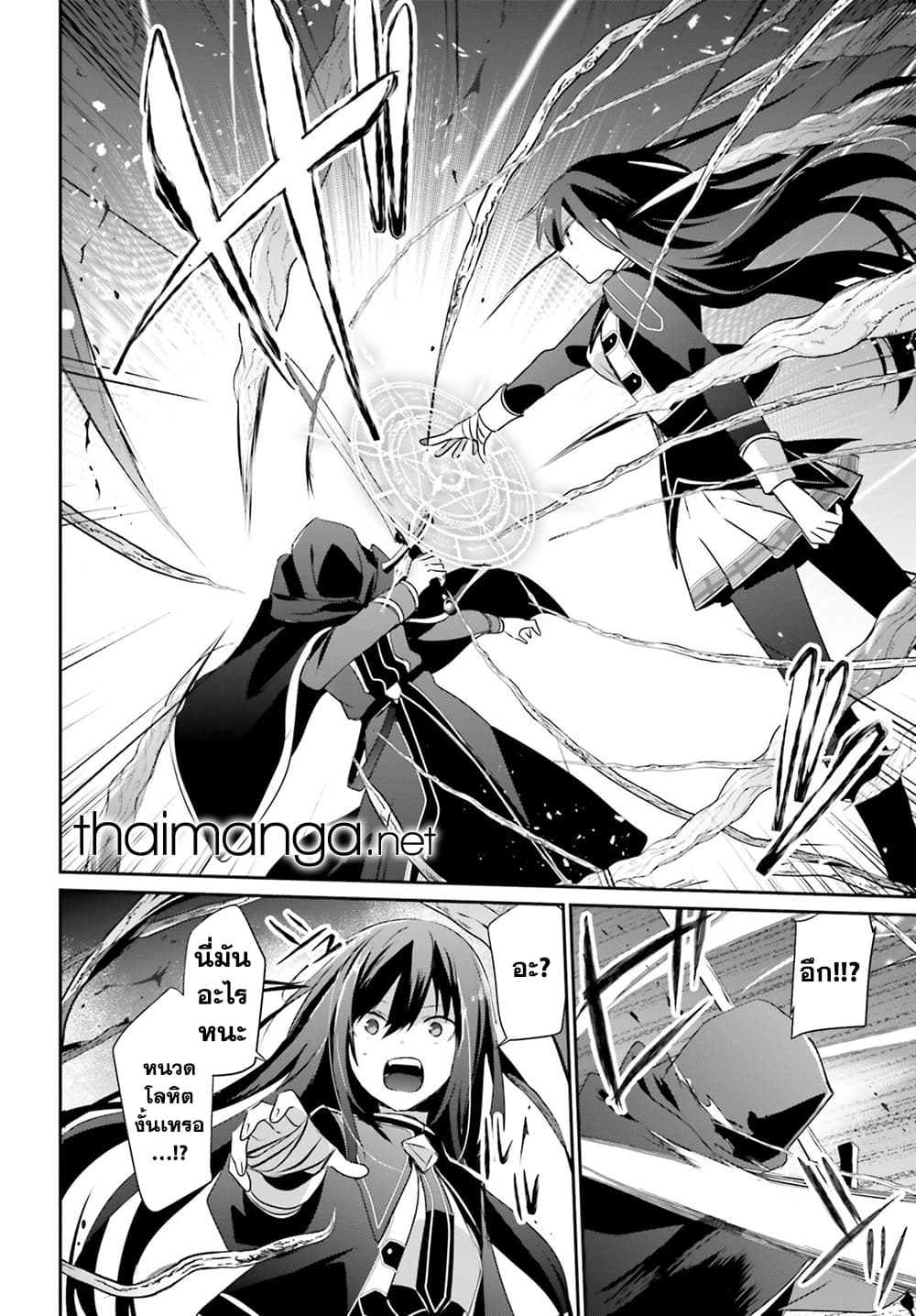 Kage no Jitsuryokusha ni Naritakute! อยากเป็นพลังในเงามืด 57-57