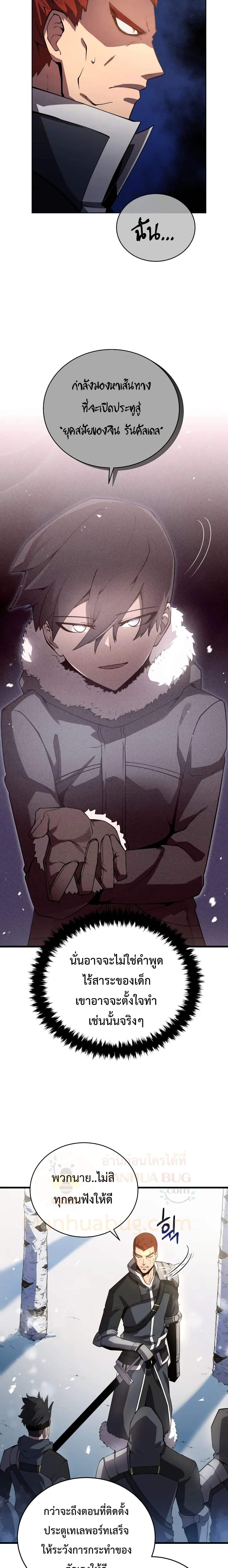 Swordmaster’s Youngest Son 10-10