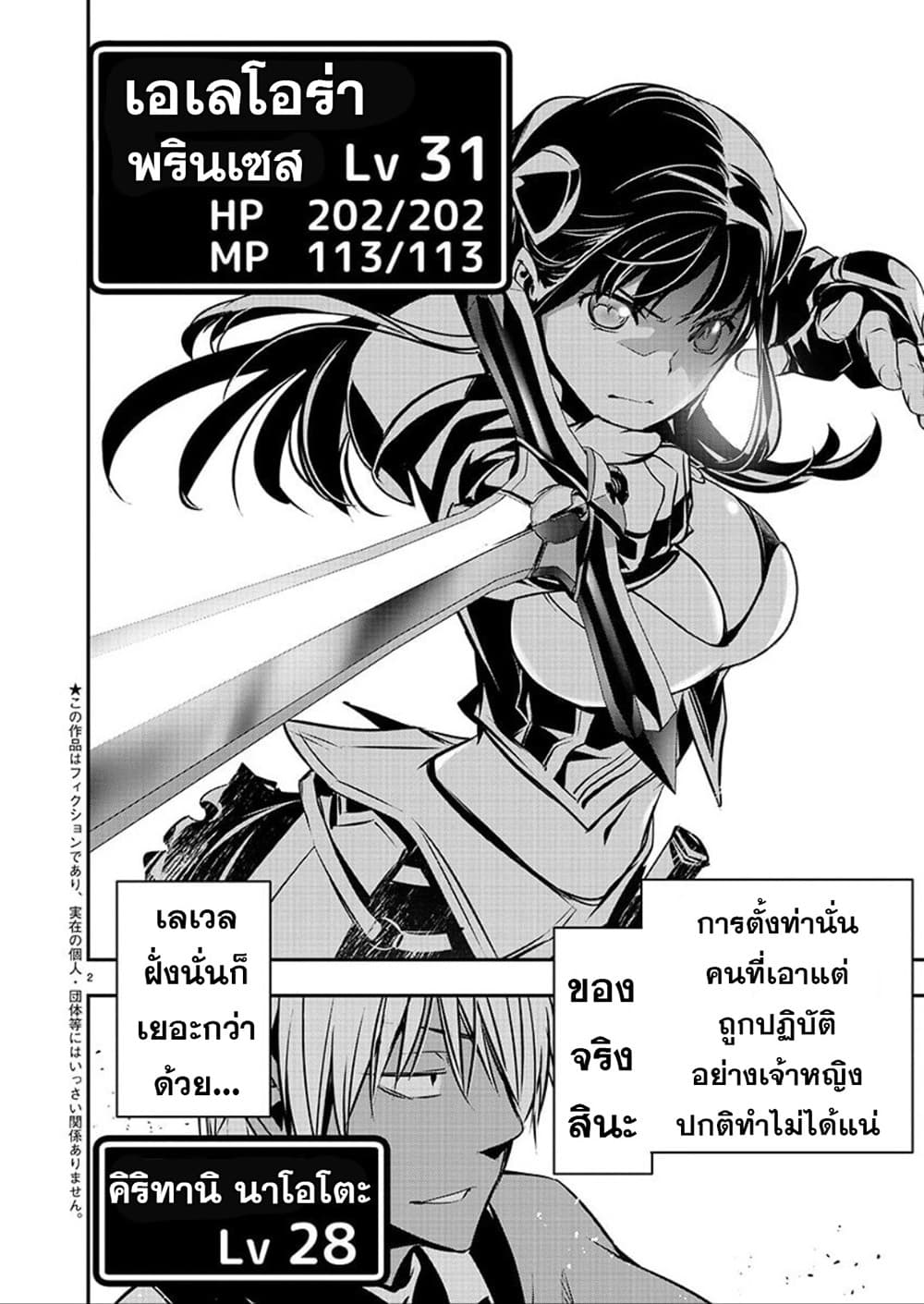 Isekai NTR 32-32