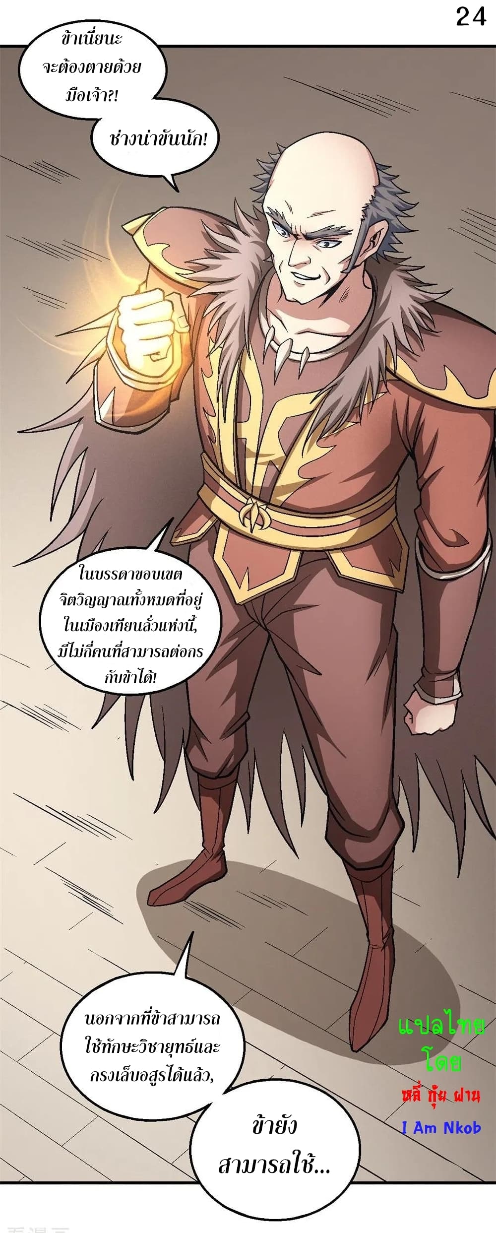 God of Martial Arts 358-358