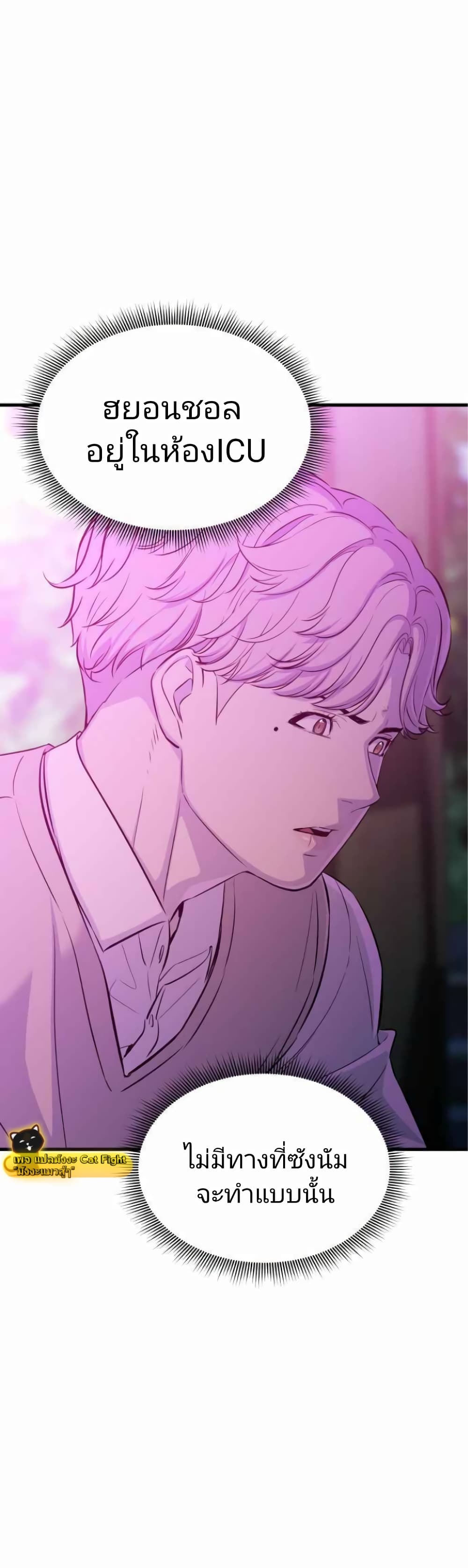 Incompetent Villain 22-22