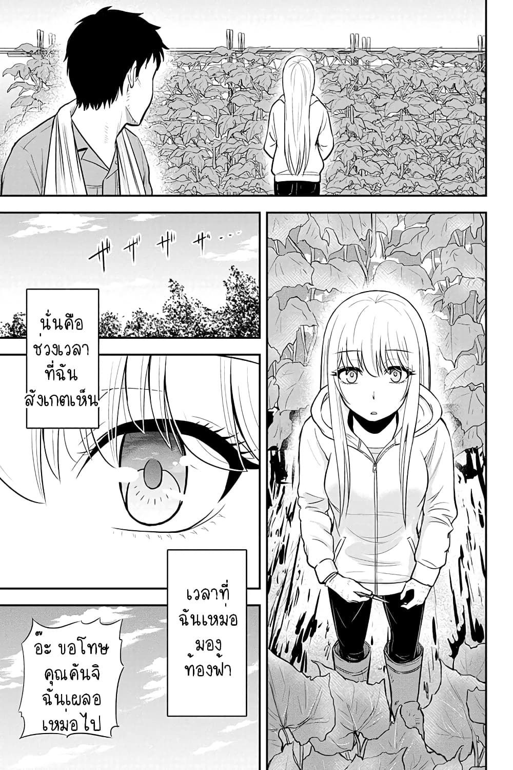Orenchi ni Kita Onna Kishi to Inakagurashi Surukotoninatta Ken 39-39