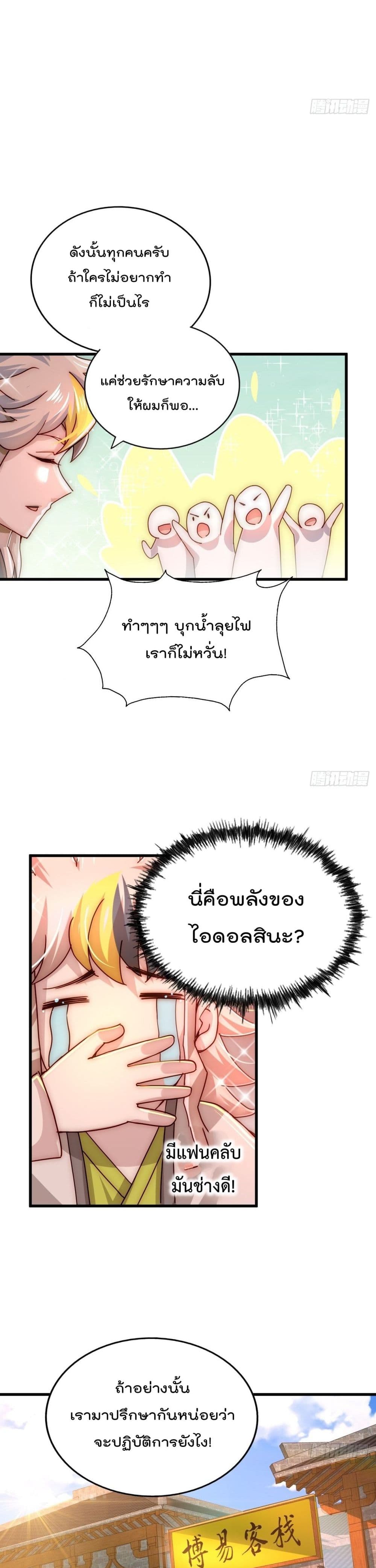 Who is your Daddy? ยอดยุทธ พ่อทุกสถาบัน 98-98