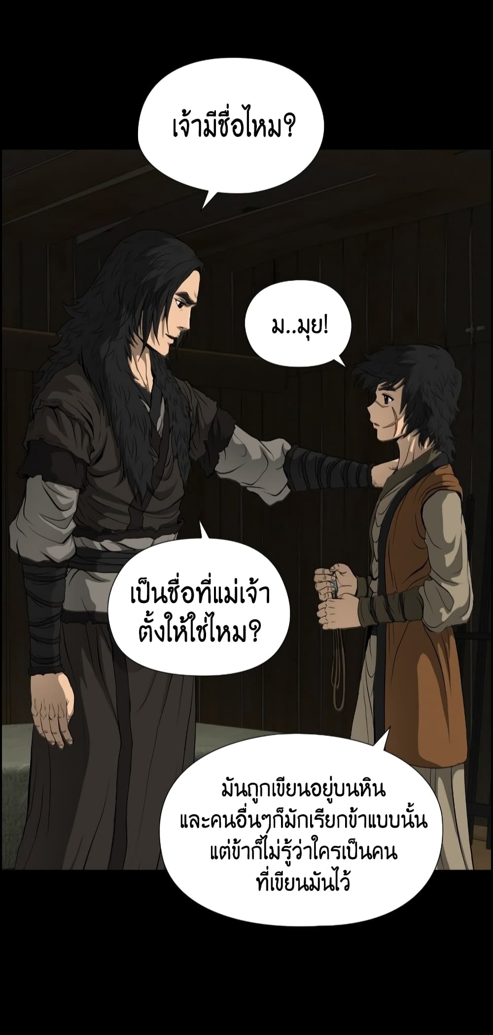 Blade of Winds and Thunders 10-10
