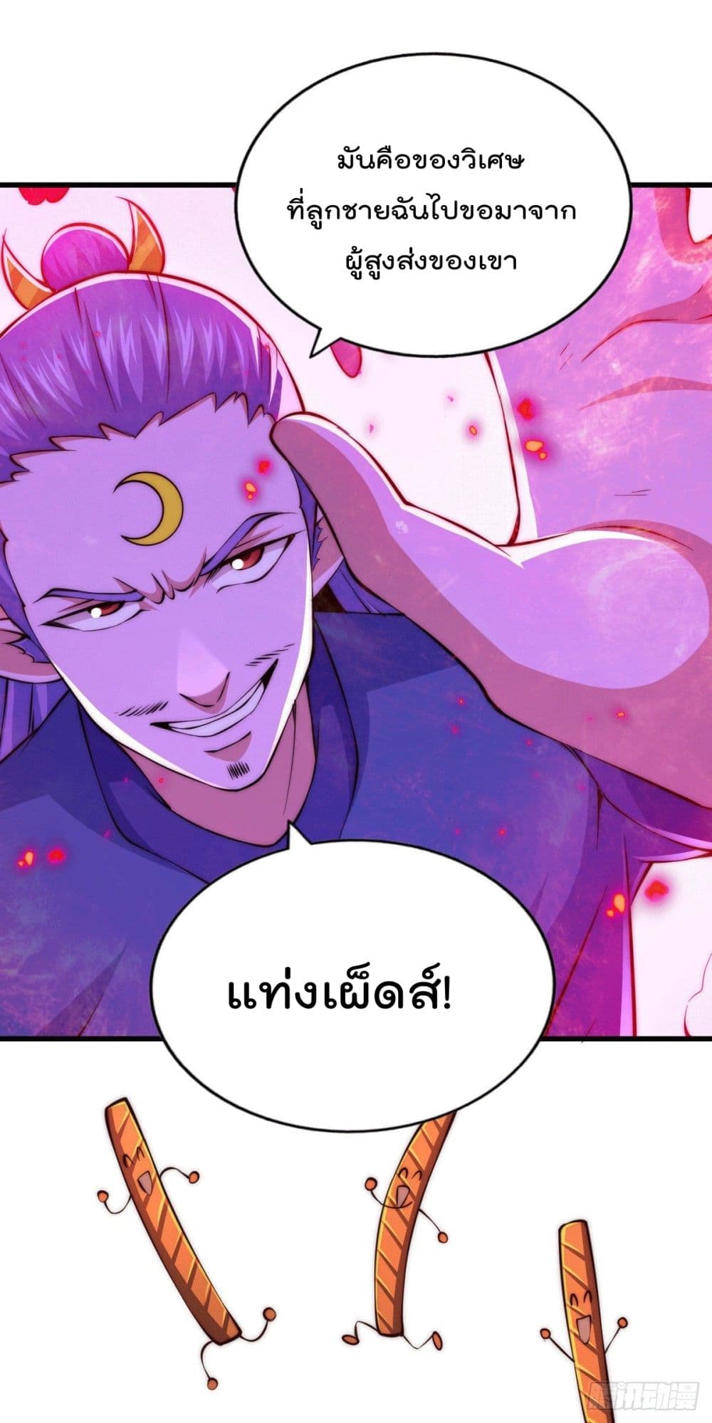 Who is your Daddy? ยอดยุทธ พ่อทุกสถาบัน 64-64
