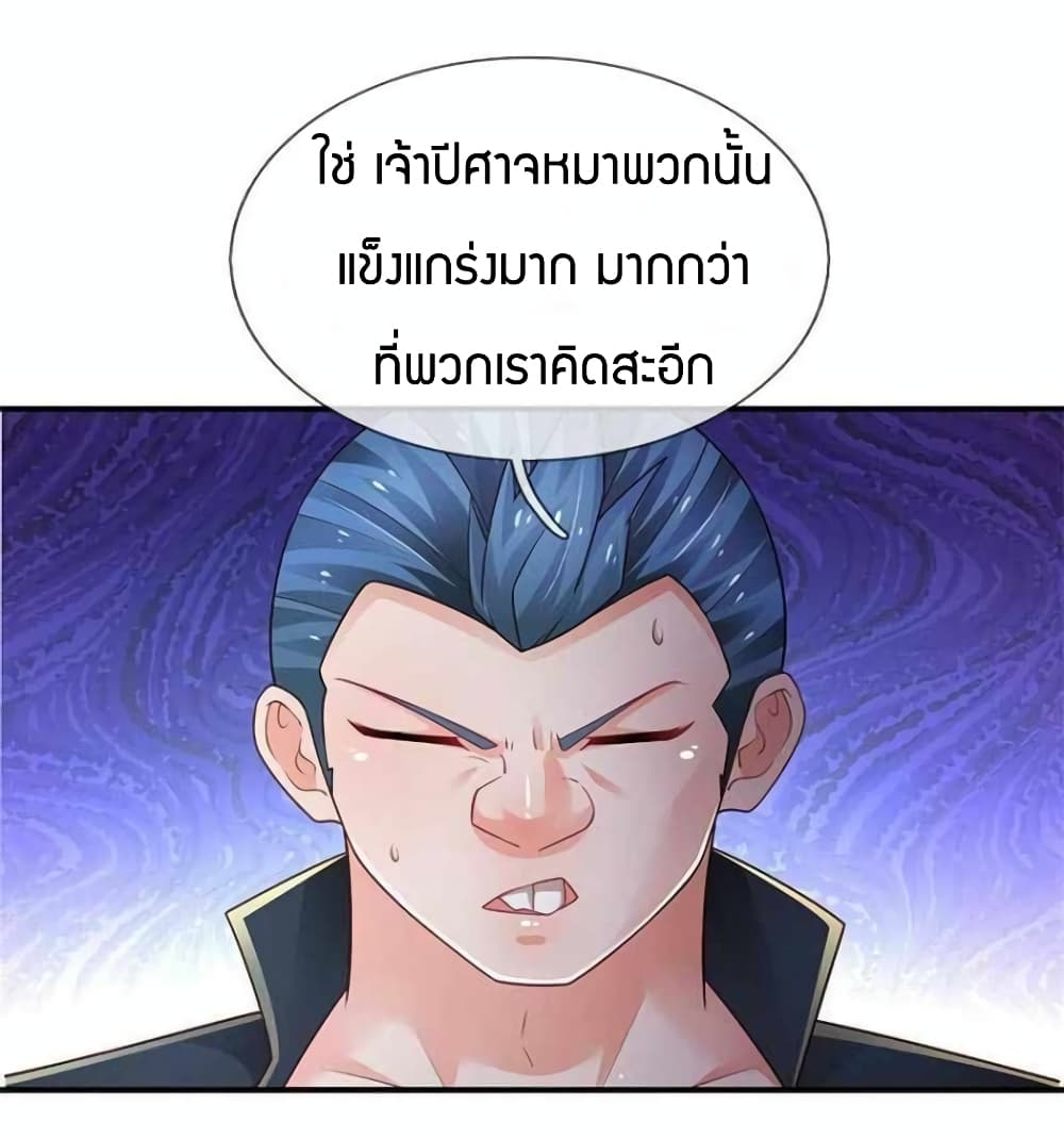 Immortal Emperor Refining 5000 Years 98-98