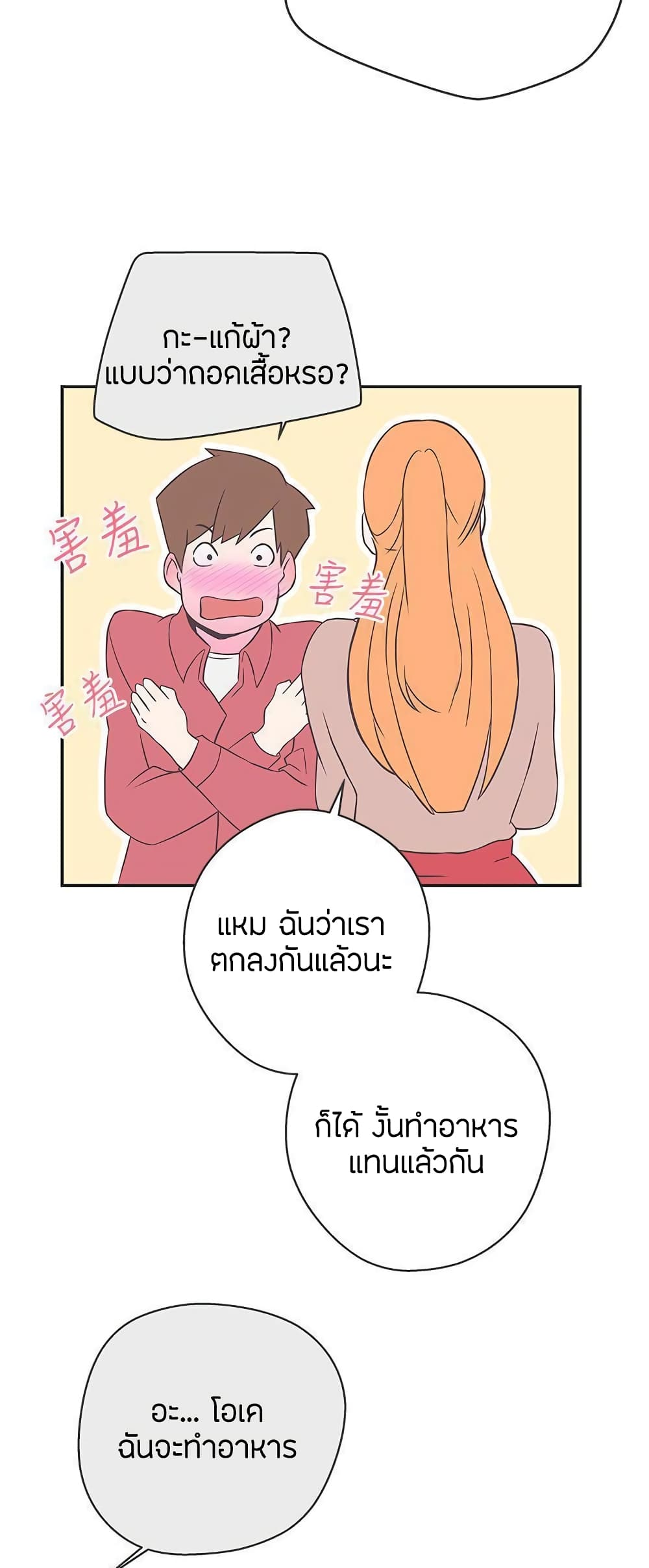 Love Navigation 18-18