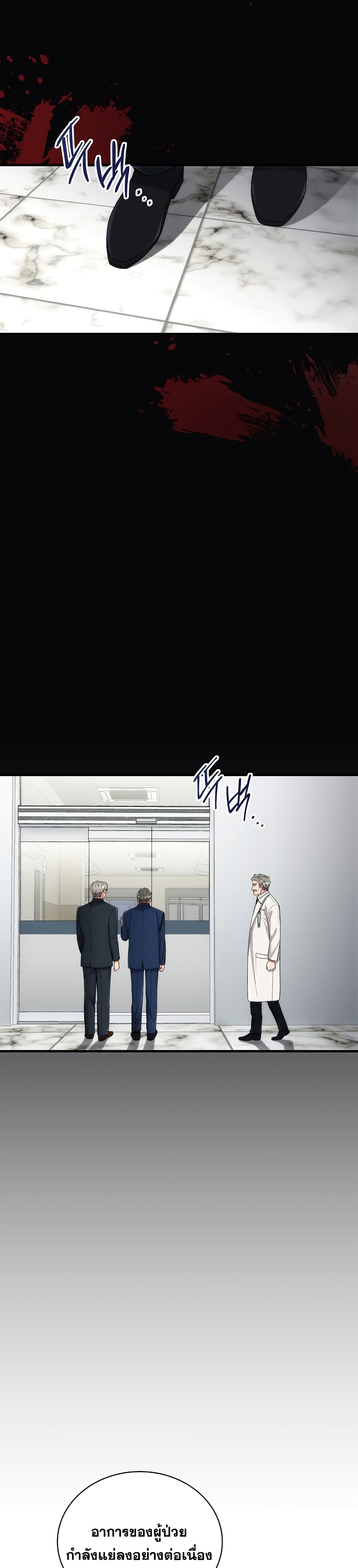 Medical Return 112-112