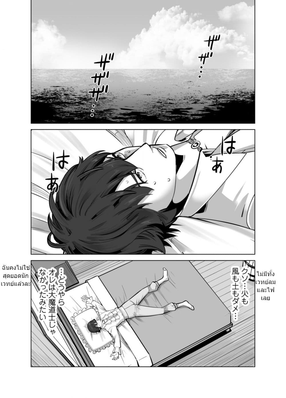 Sen no Sukiru o Motsu Otoko 51.2-51.2