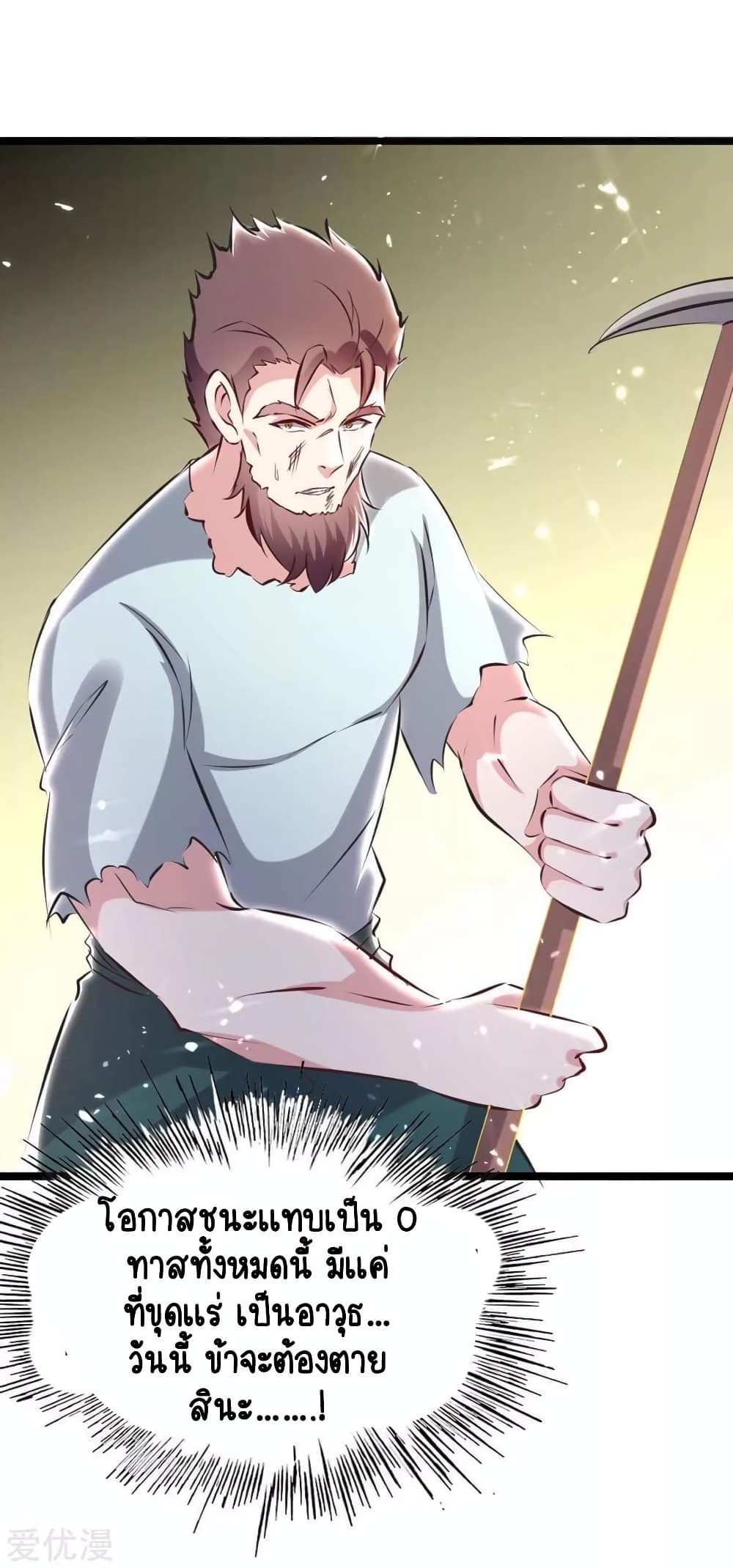 Strongest Leveling 193-193