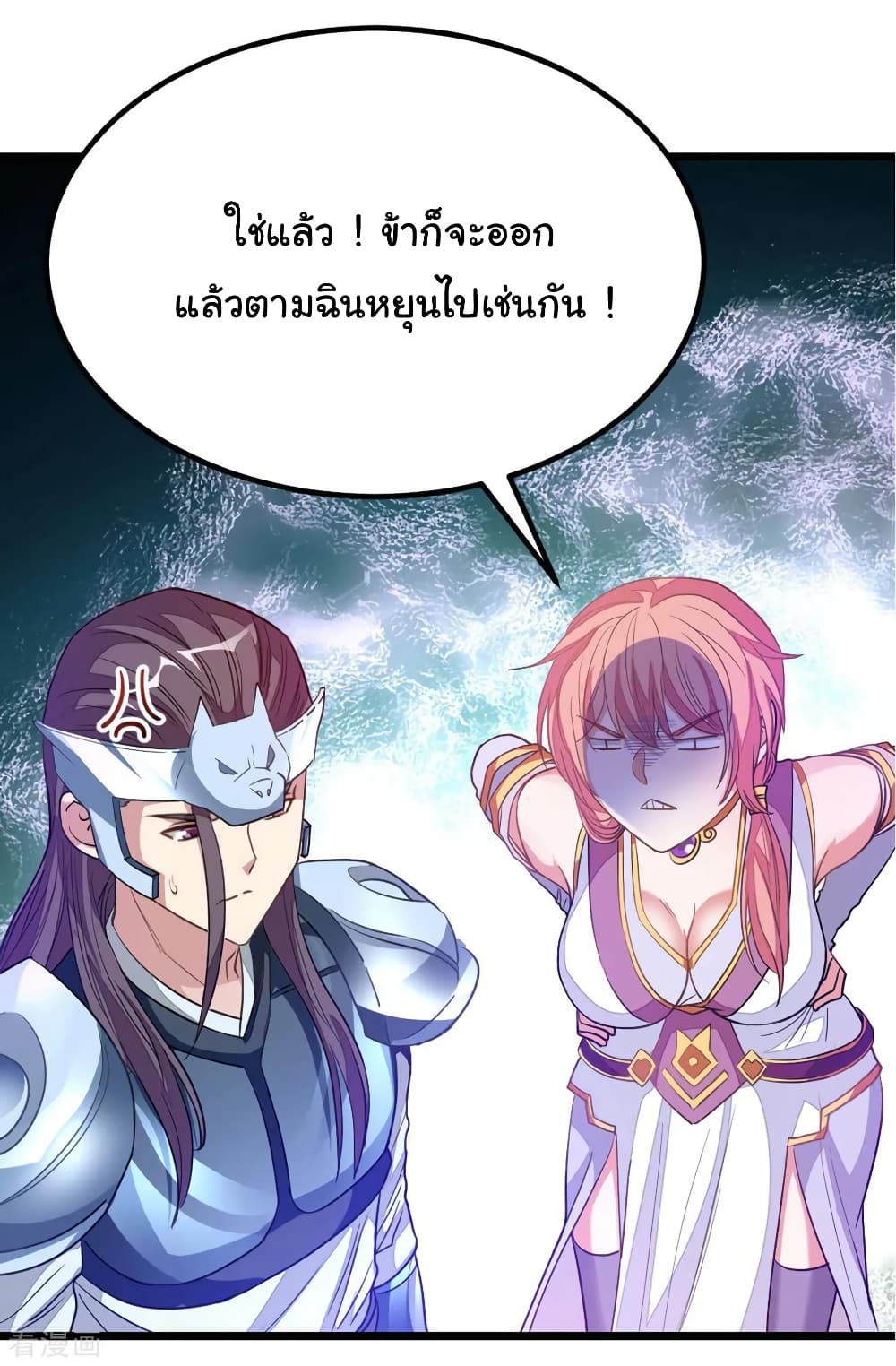 Nine Sun God King ราชันย์เทพเก้าสุริยัน 190-190