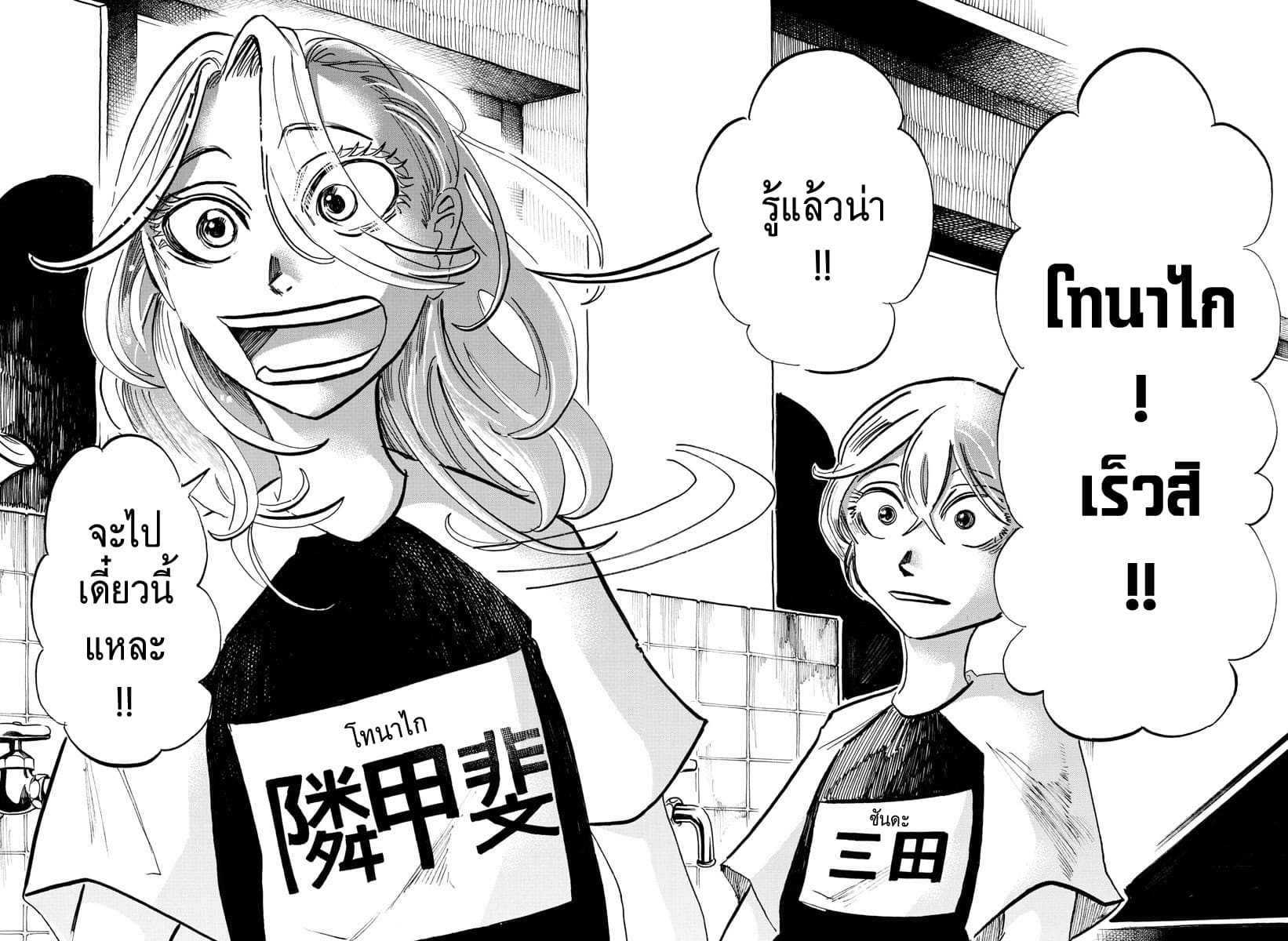 Sanda 47-ป้ายชื่อบนเสื้อตัวนั้นอยู่ที่ตำแหน่งของหัวใจ