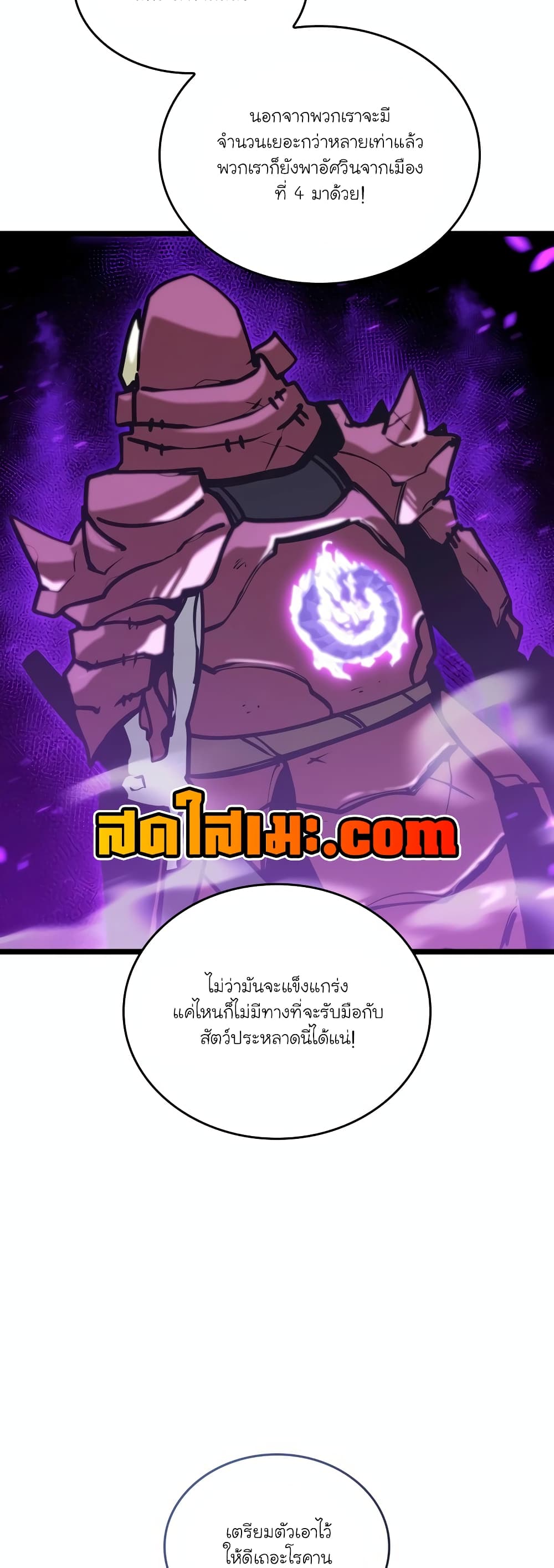Return of the SSS-Class Ranker 108-108